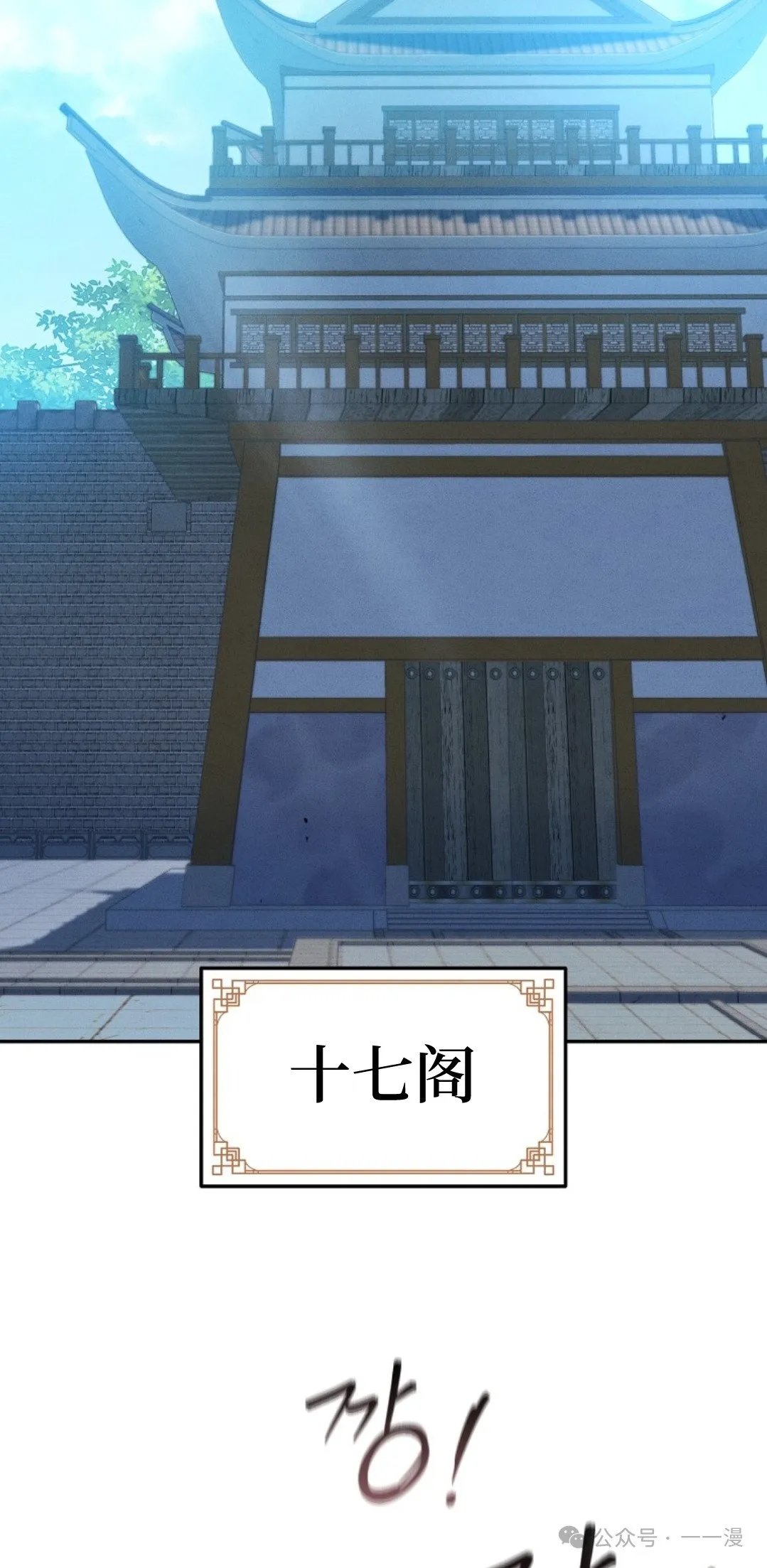 第46集 第31页