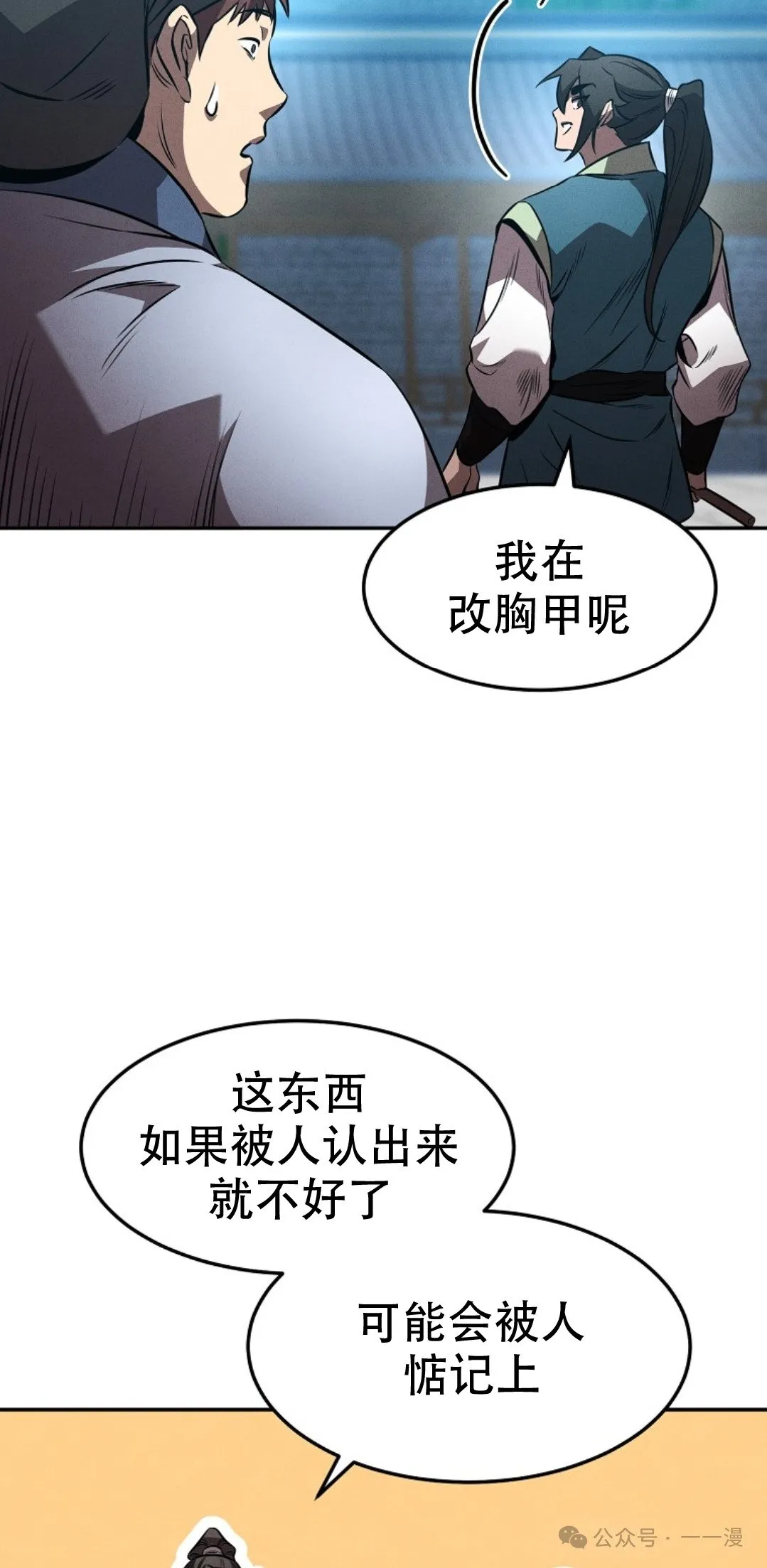 第46集 第34页