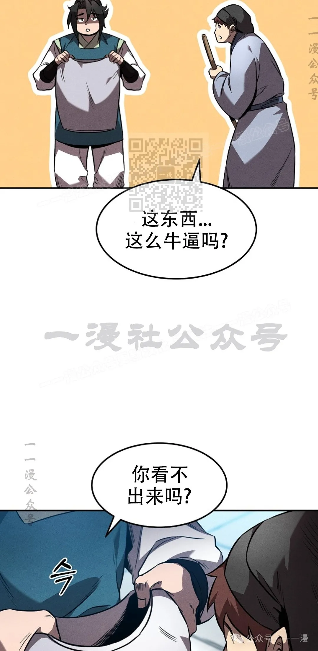 第46集 第35页