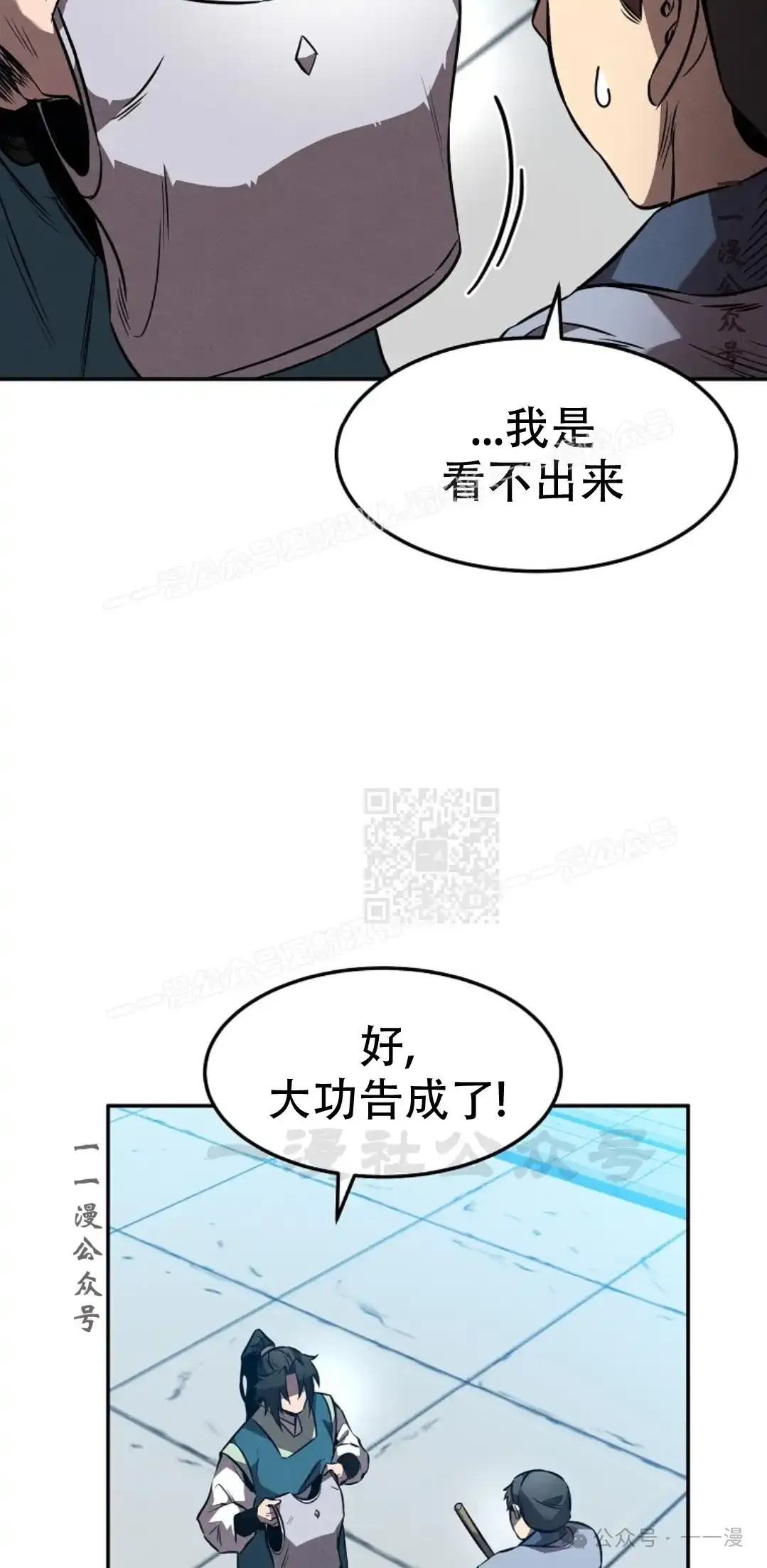 第46集 第36页