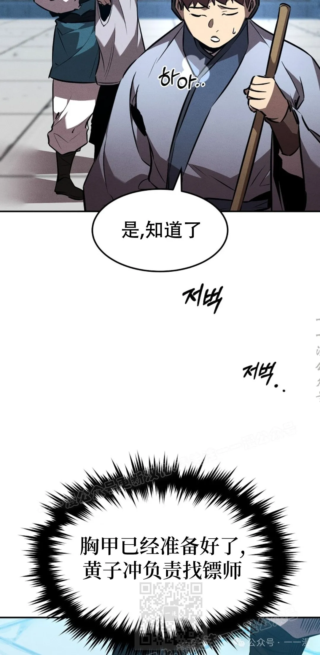 第46集 第38页