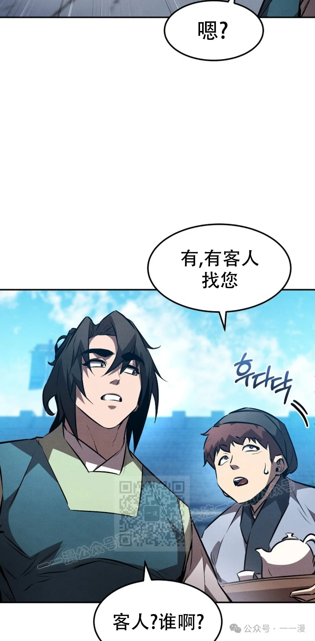 第46集 第42页