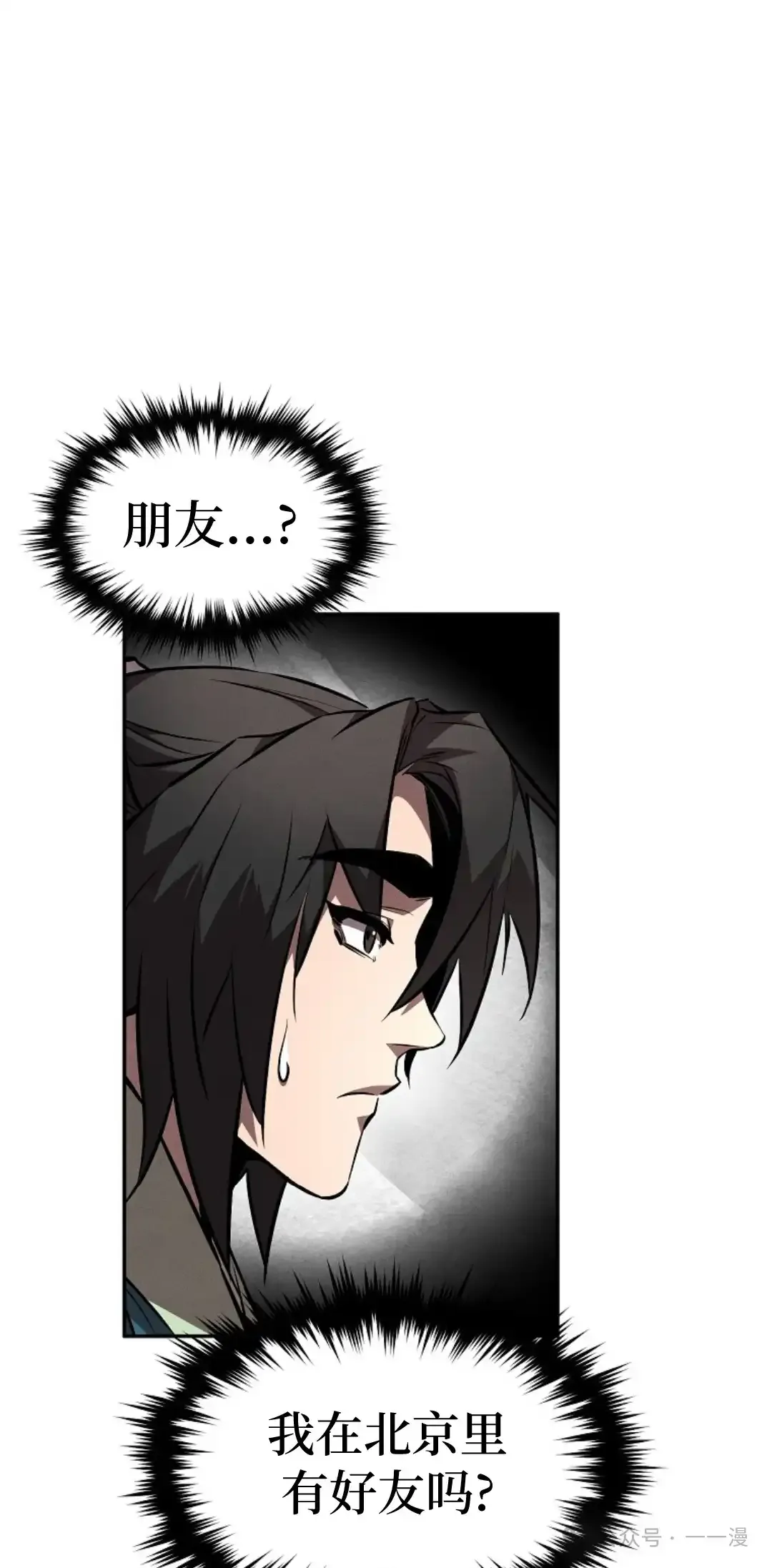 第46集 第44页