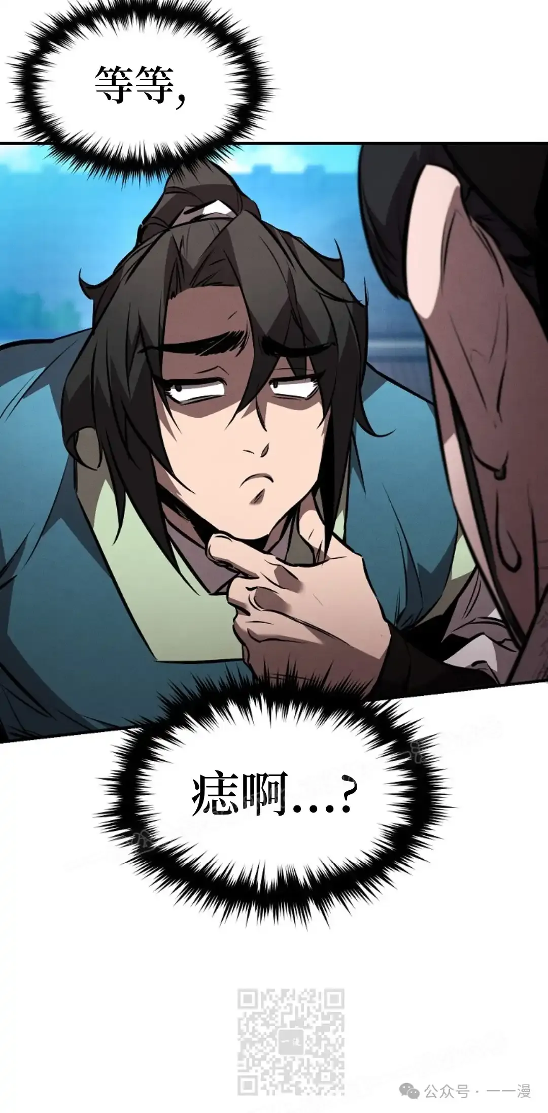 第46集 第48页