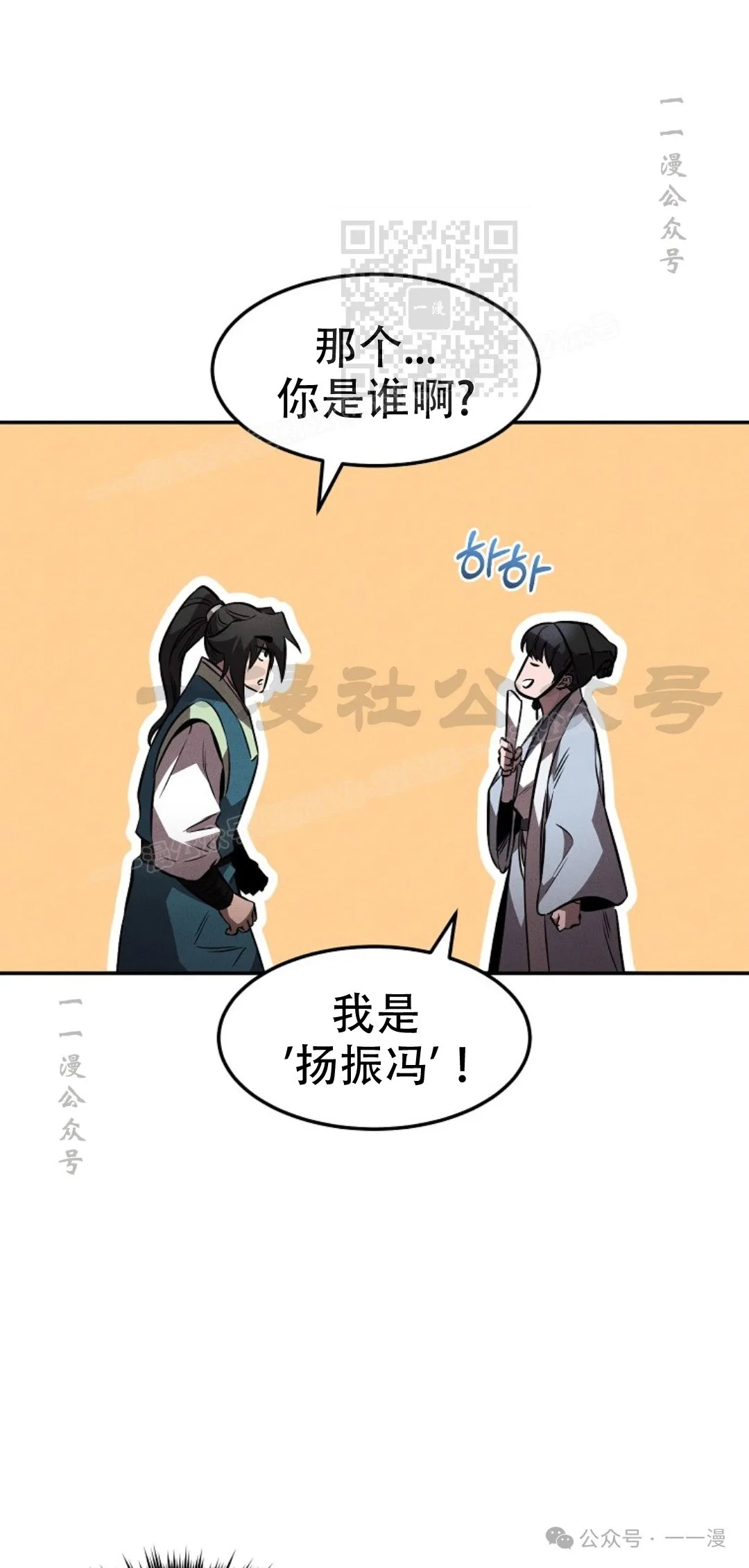 第46集 第50页