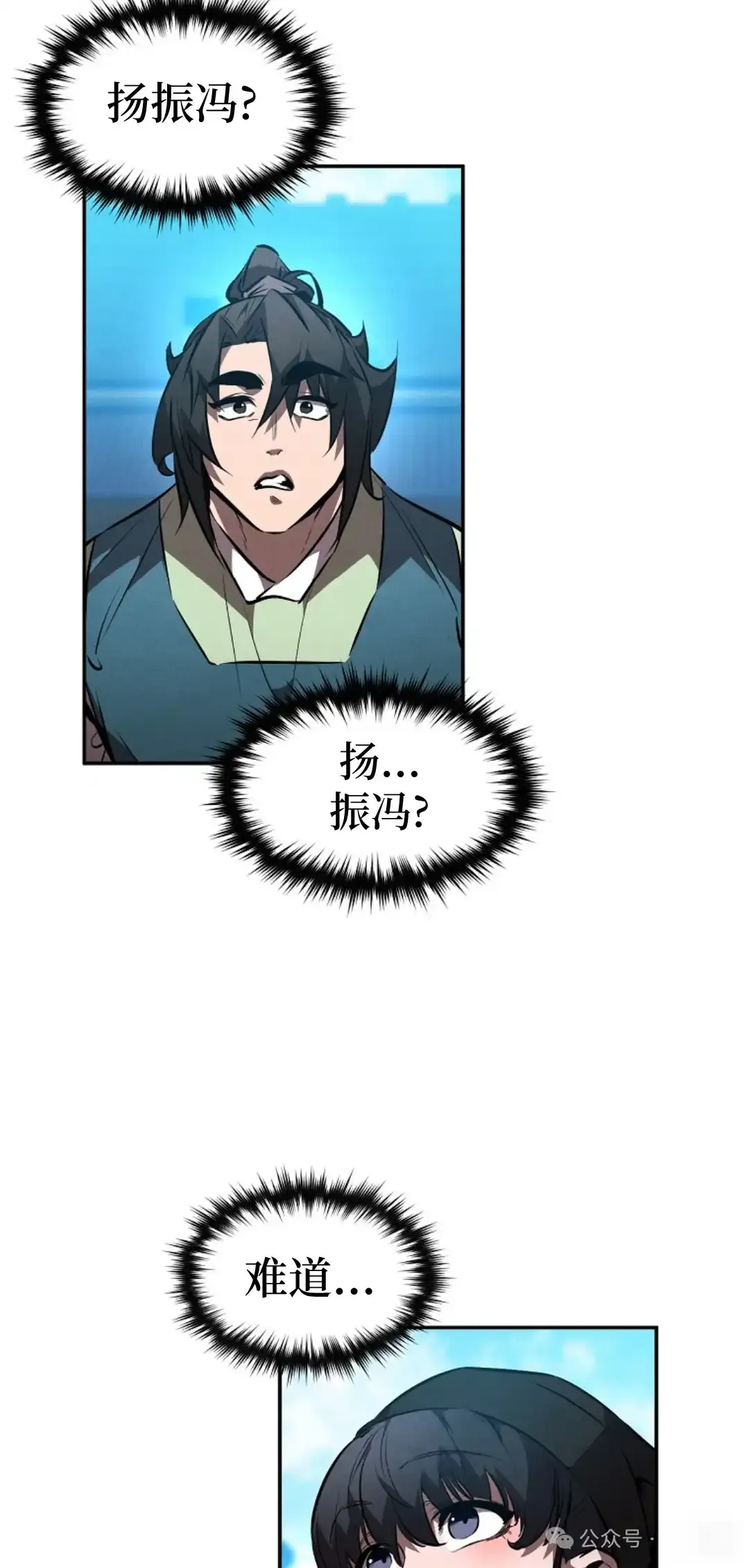 第46集 第51页