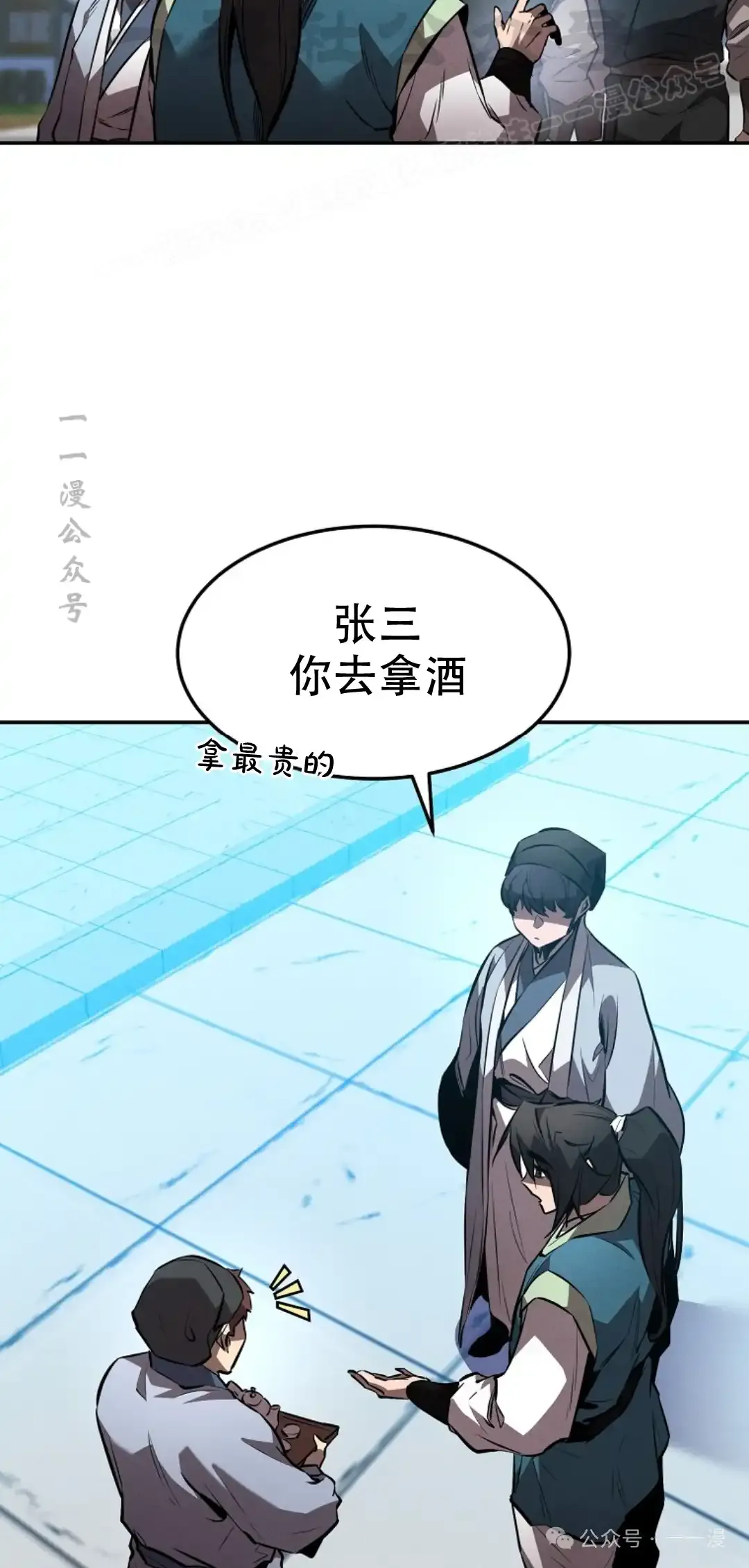 第46集 第53页