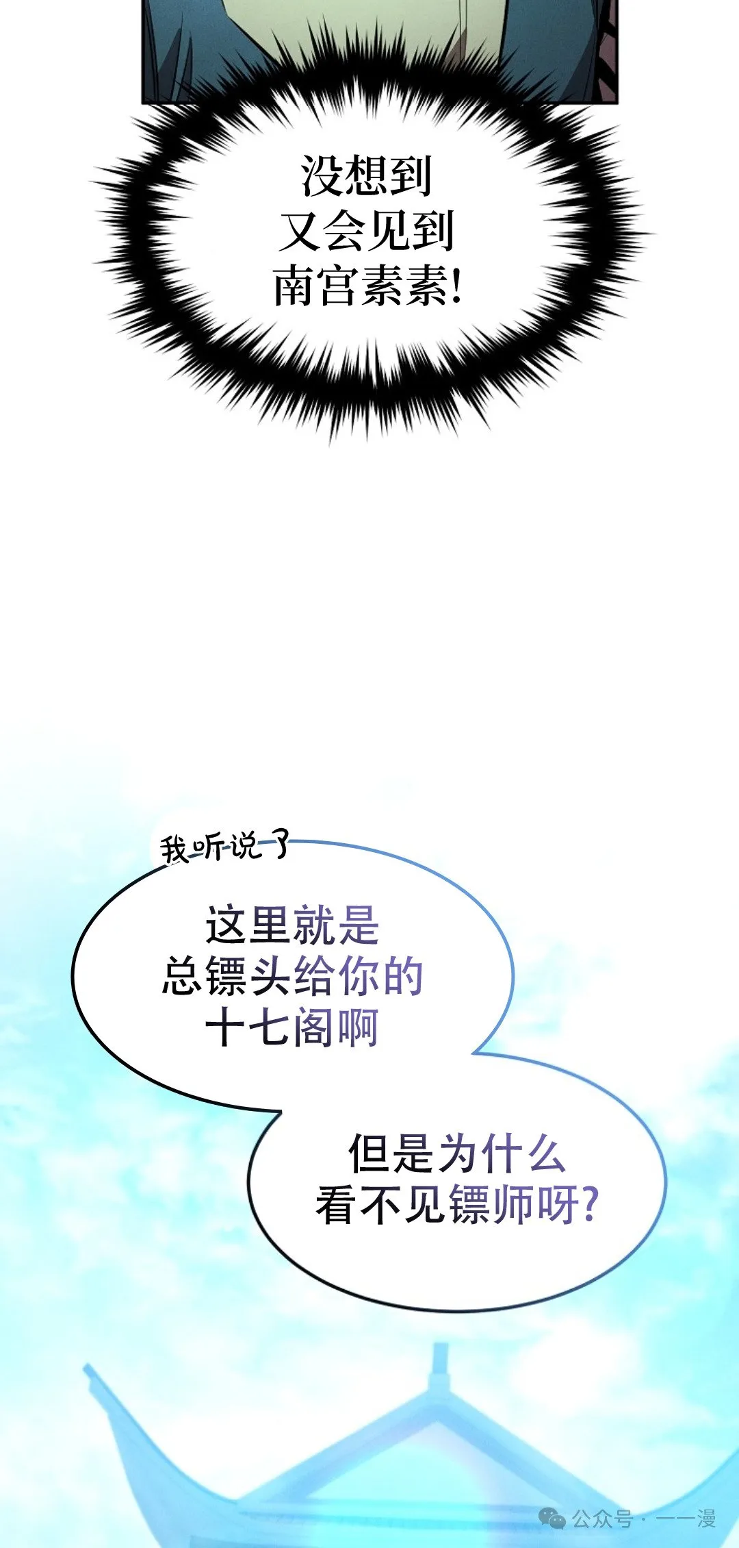 第46集 第57页