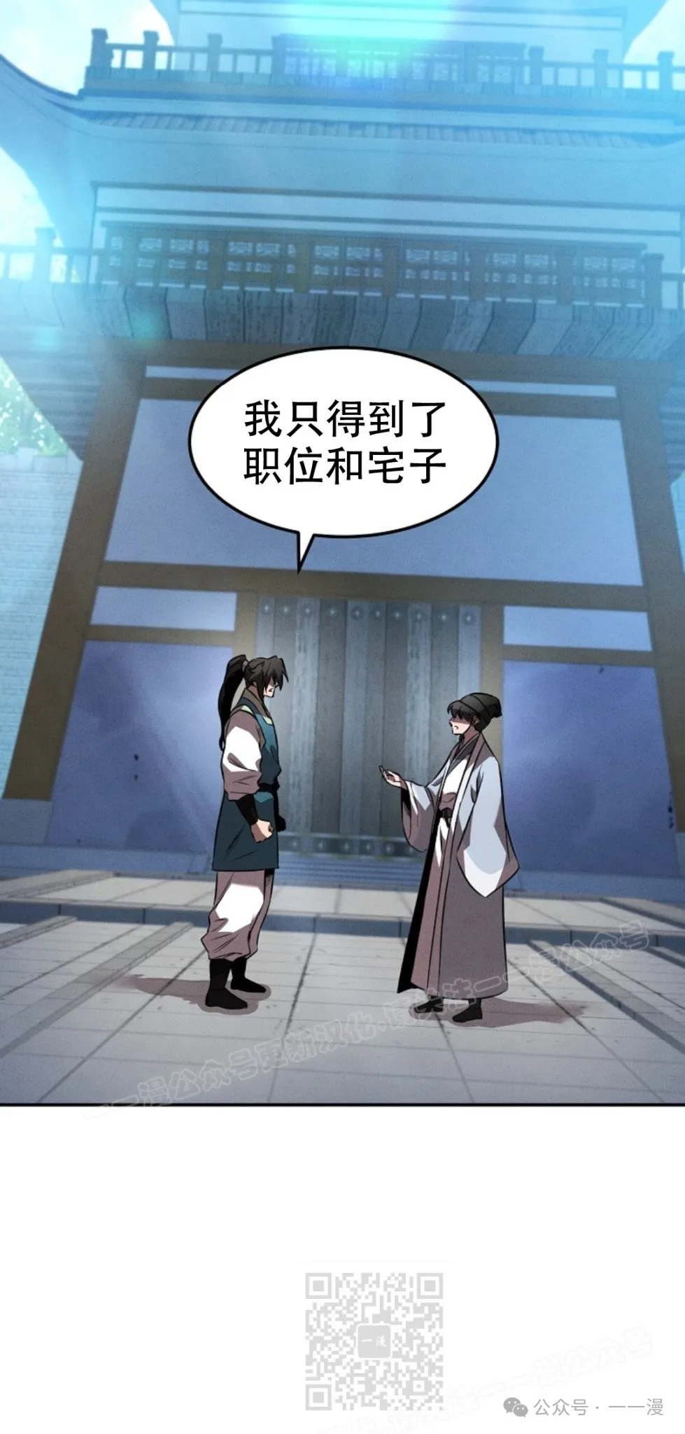 第46集 第58页