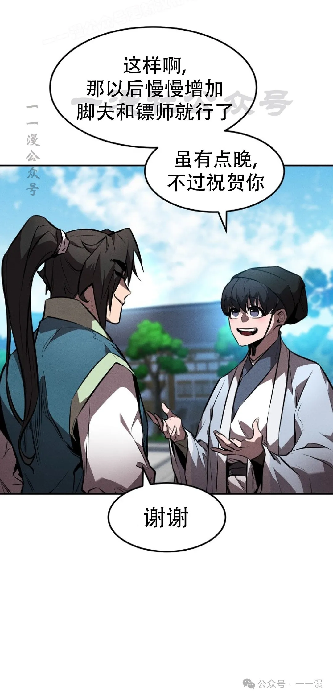 第46集 第59页