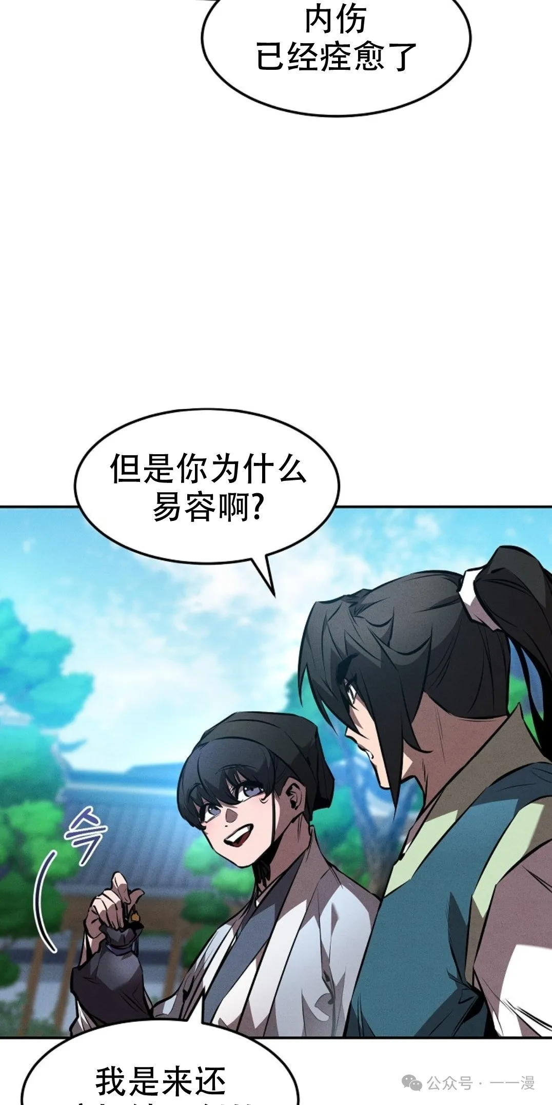 第46集 第61页