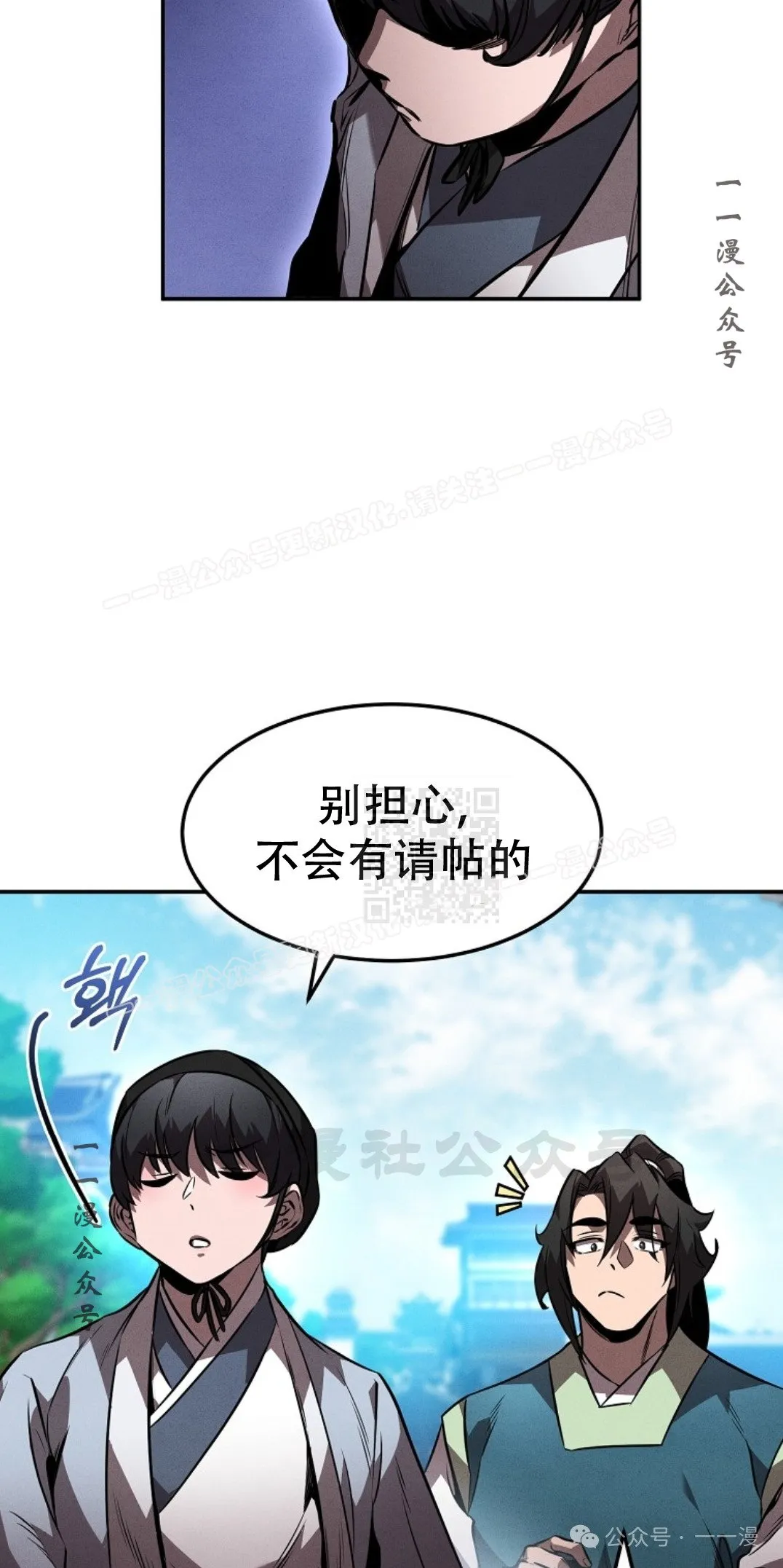 第46集 第66页
