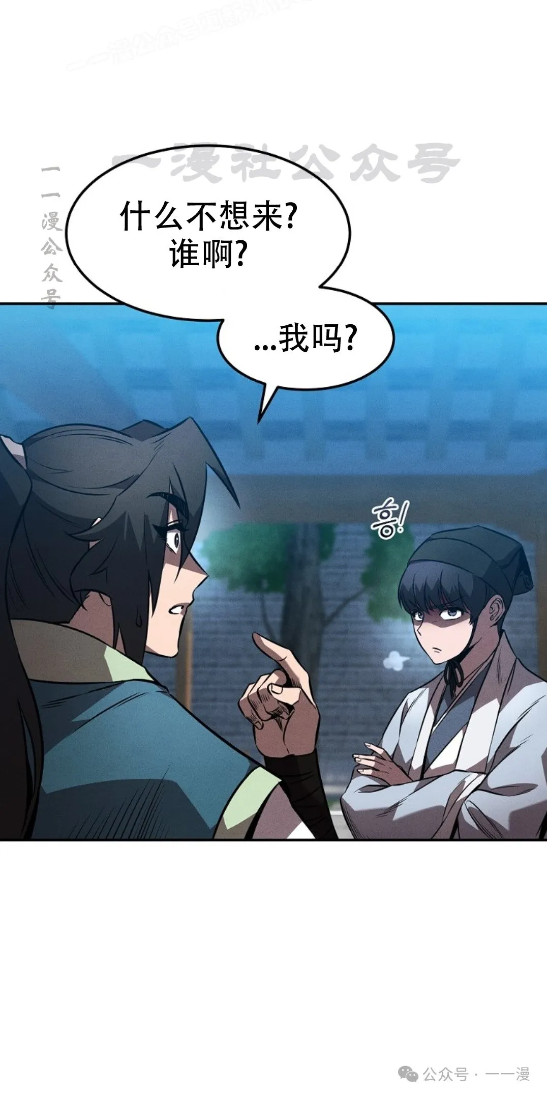 第46集 第69页