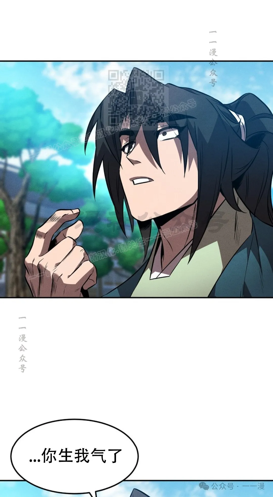 第46集 第70页