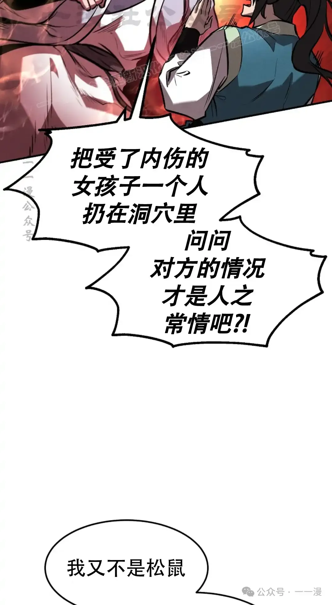 第46集 第73页