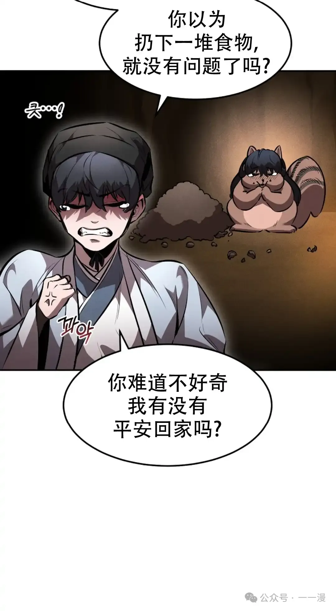 第46集 第74页