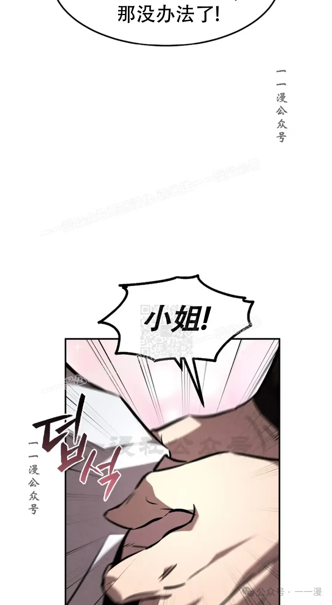 第46集 第76页