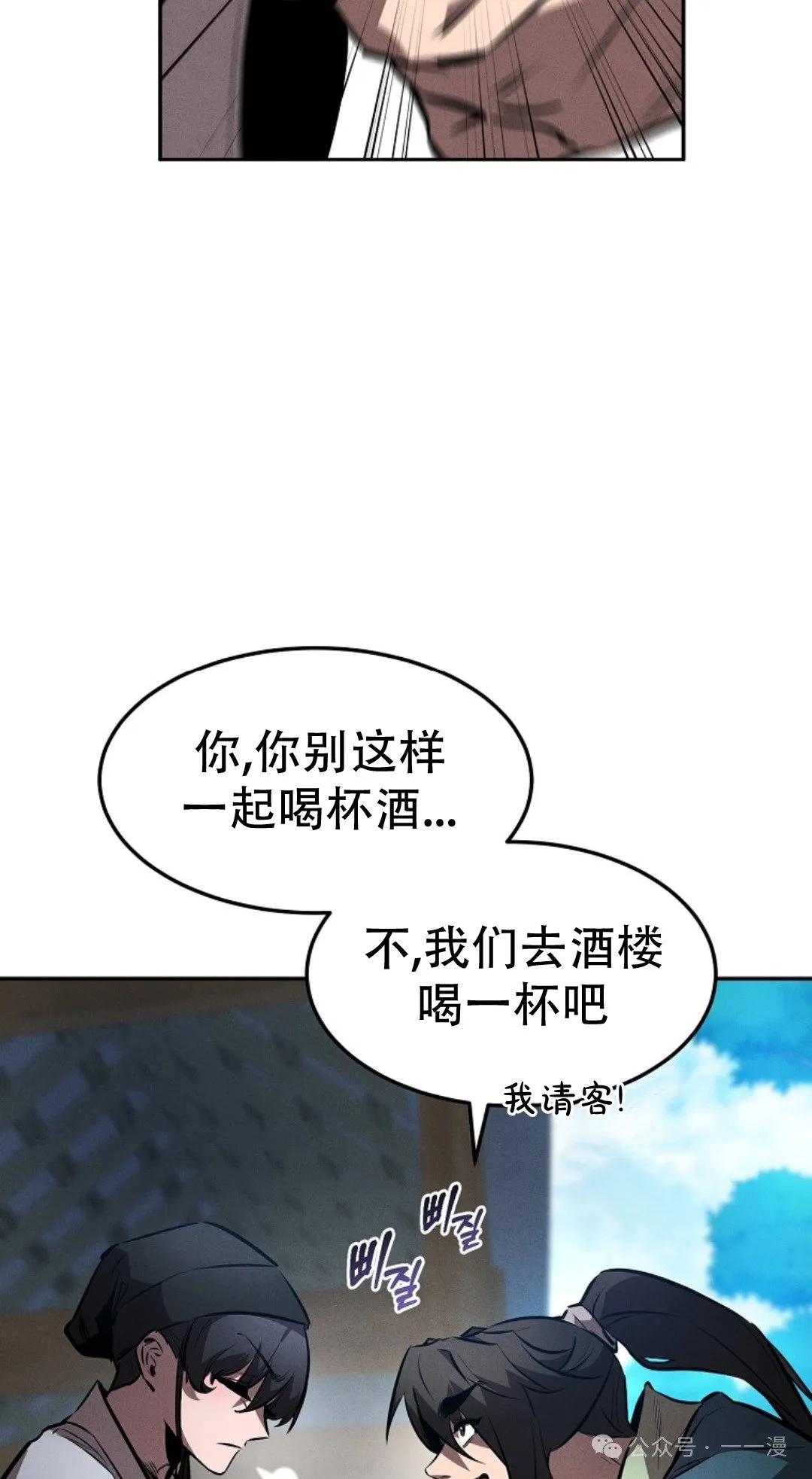 第46集 第77页
