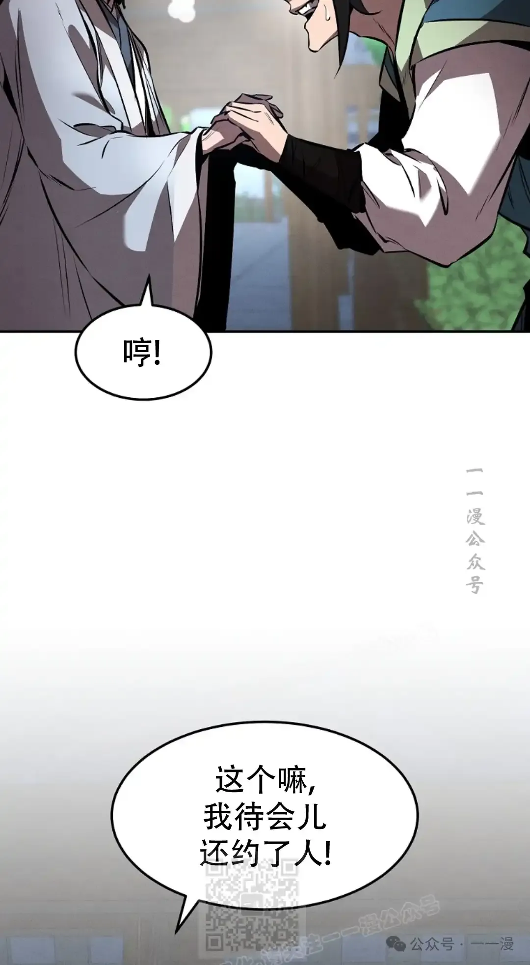 第46集 第78页