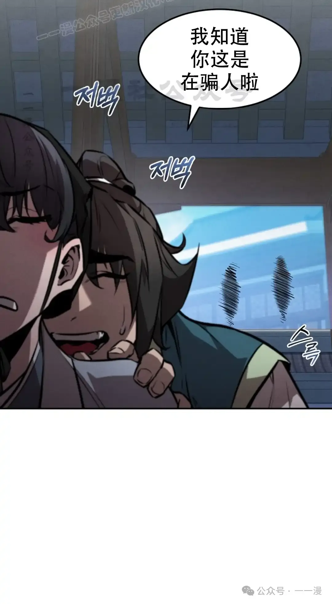 第46集 第79页