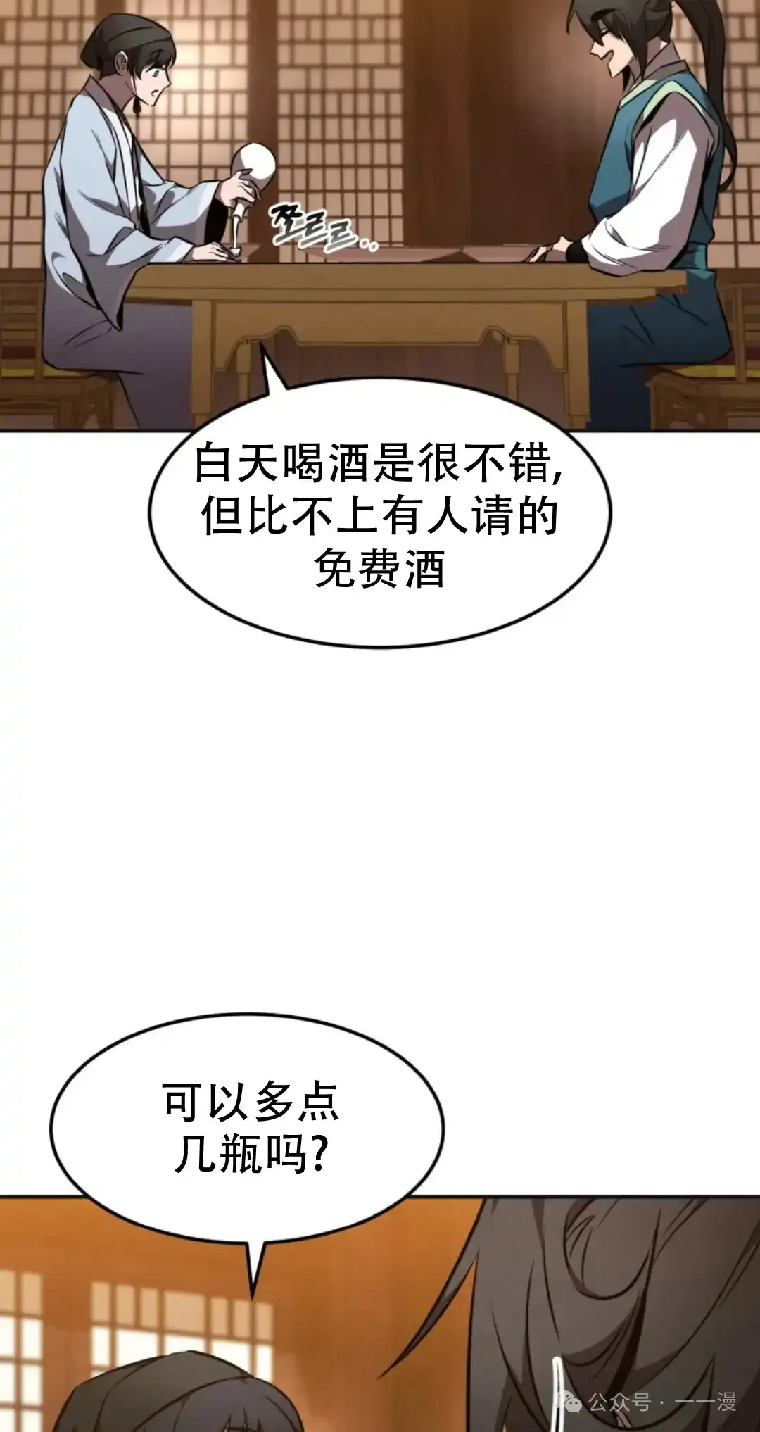 第47集 第4页