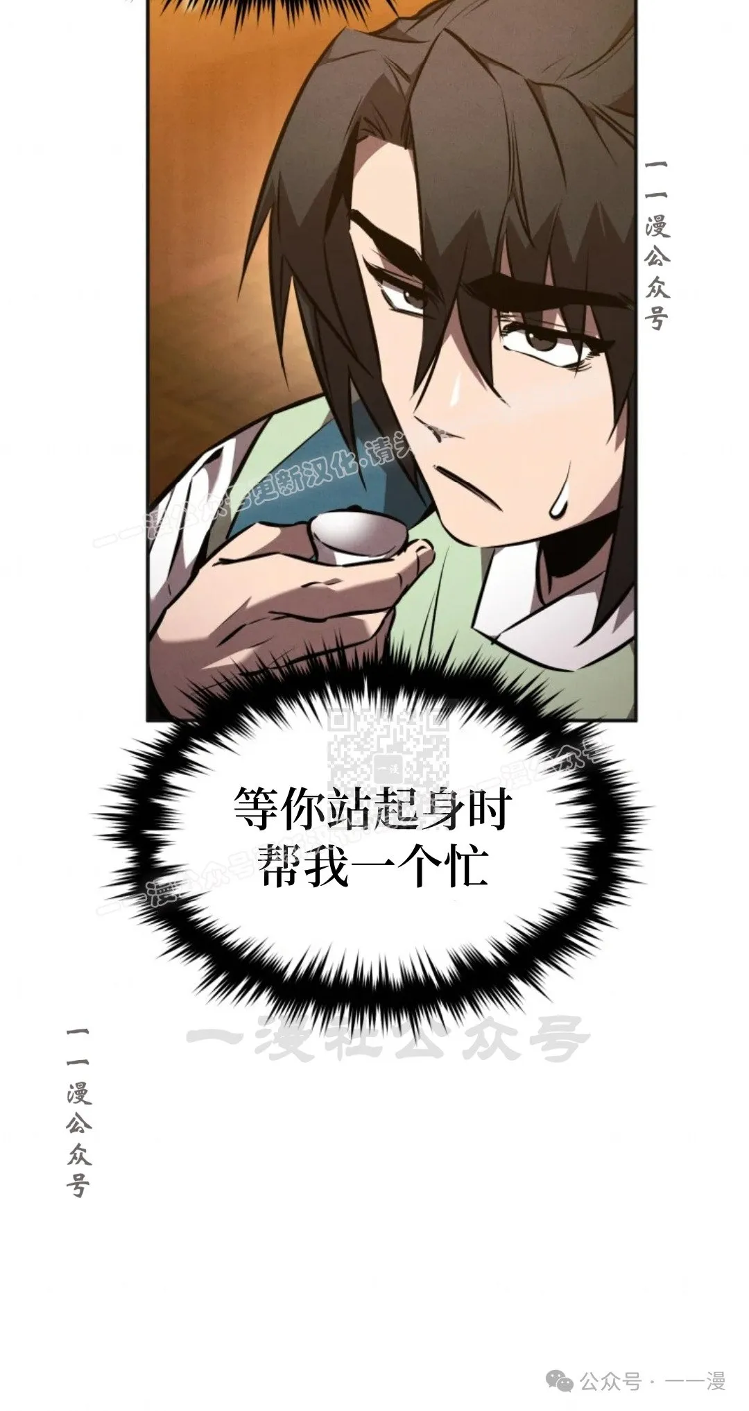 第47集 第6页