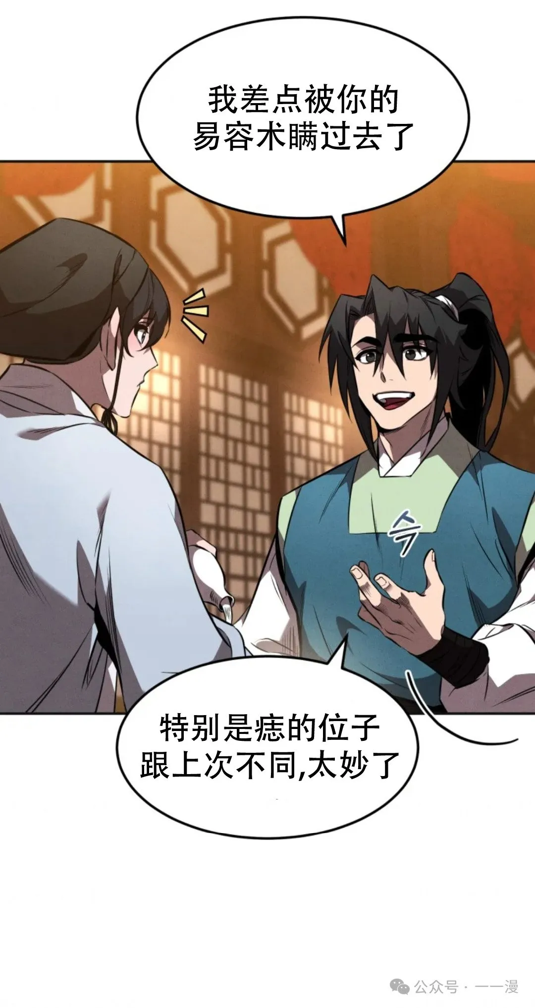 第47集 第7页