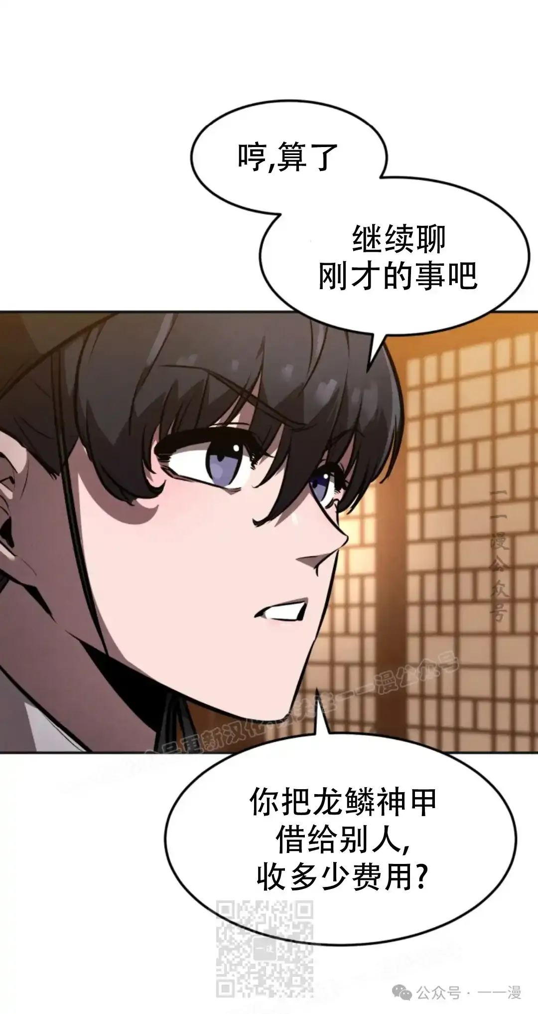 第47集 第8页