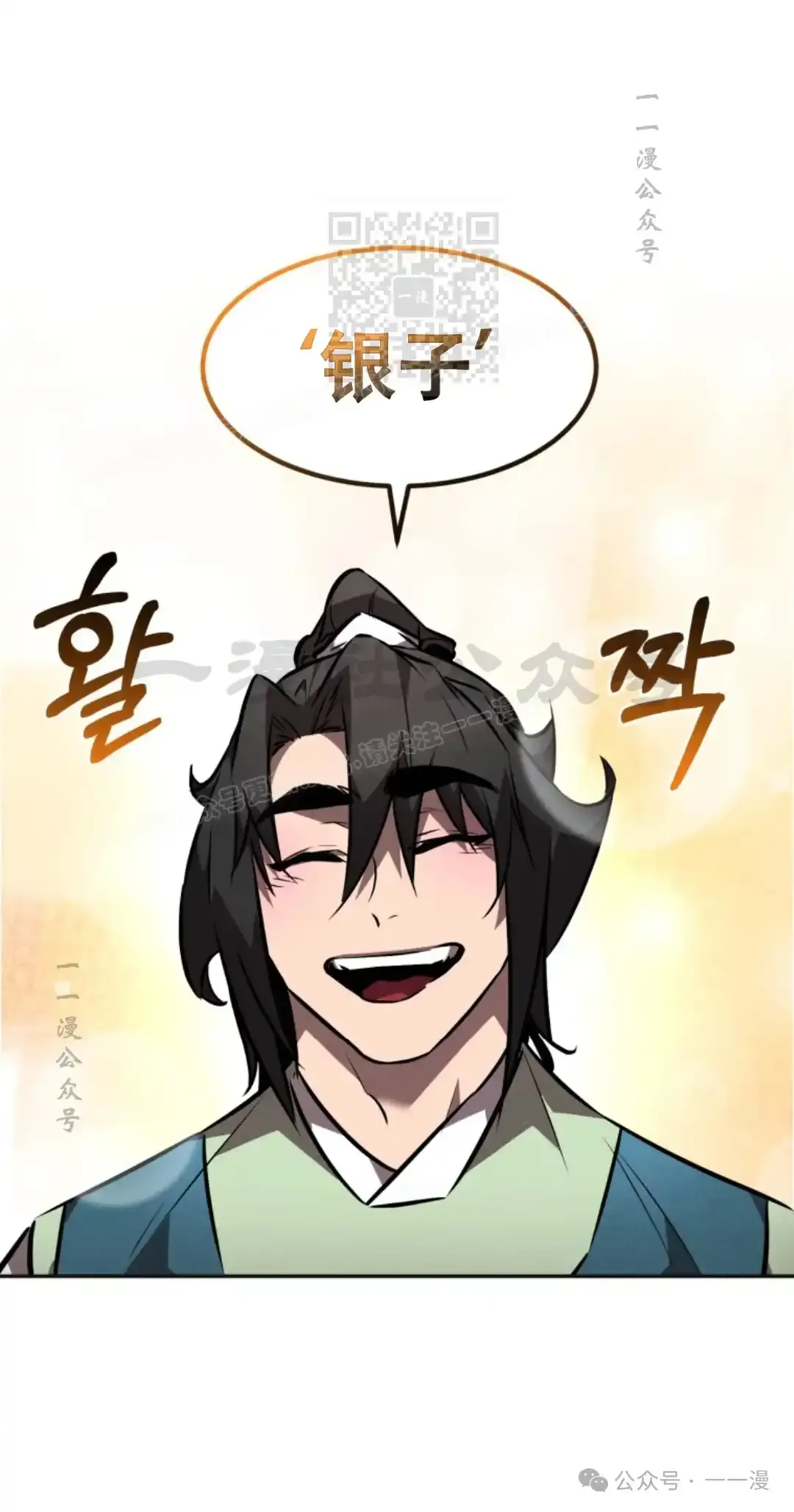 第47集 第10页