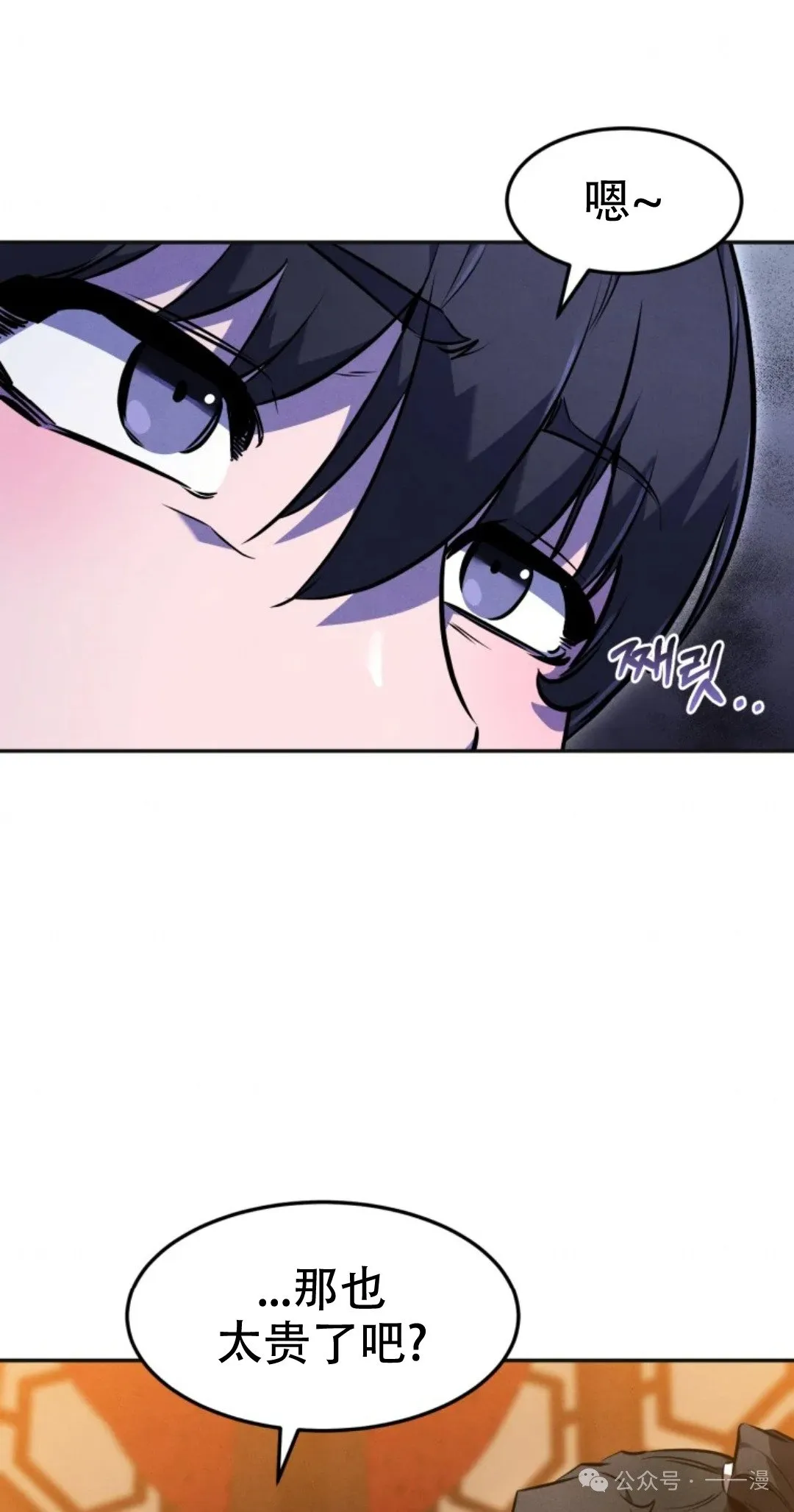 第47集 第11页