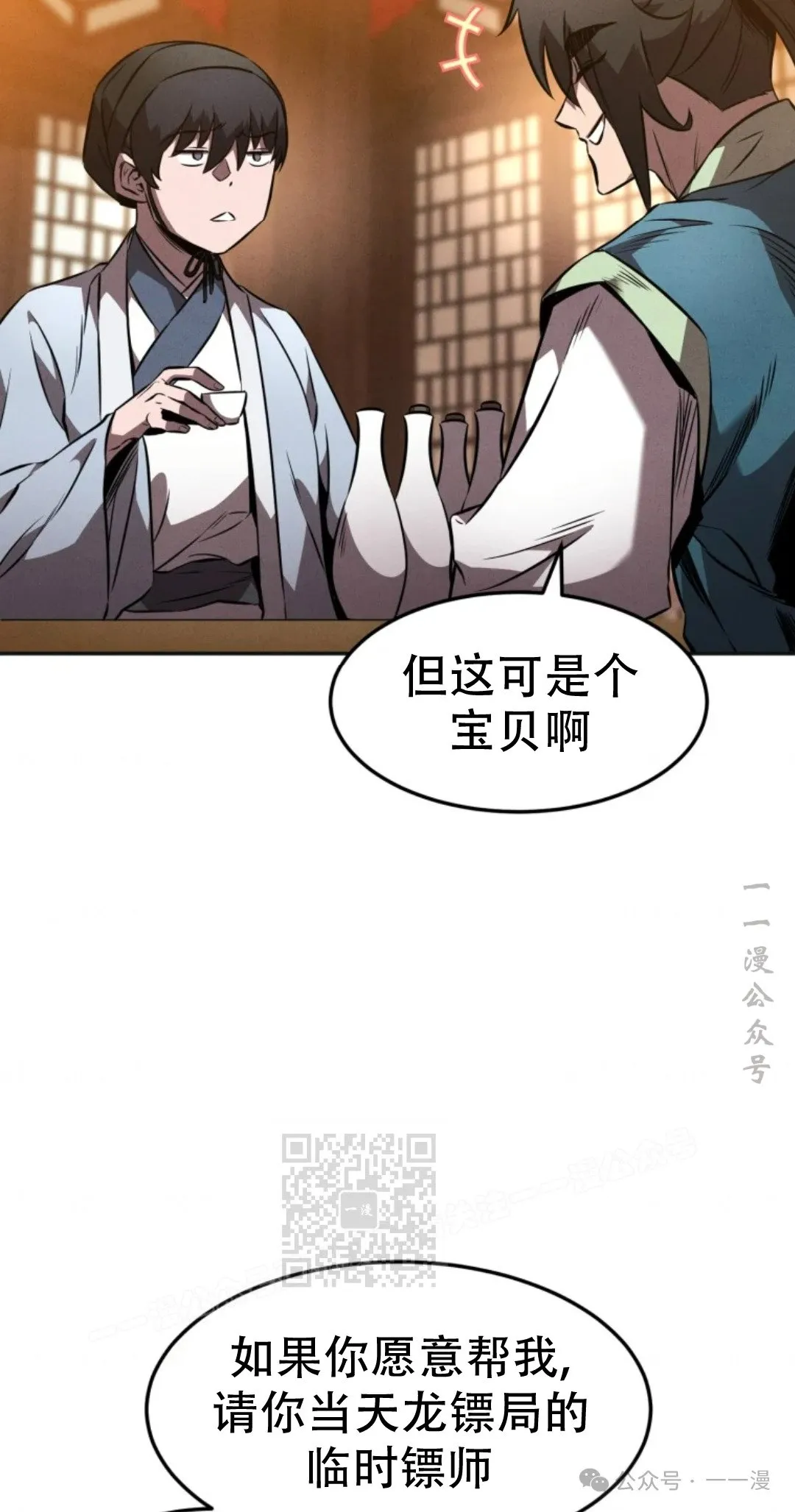 第47集 第12页