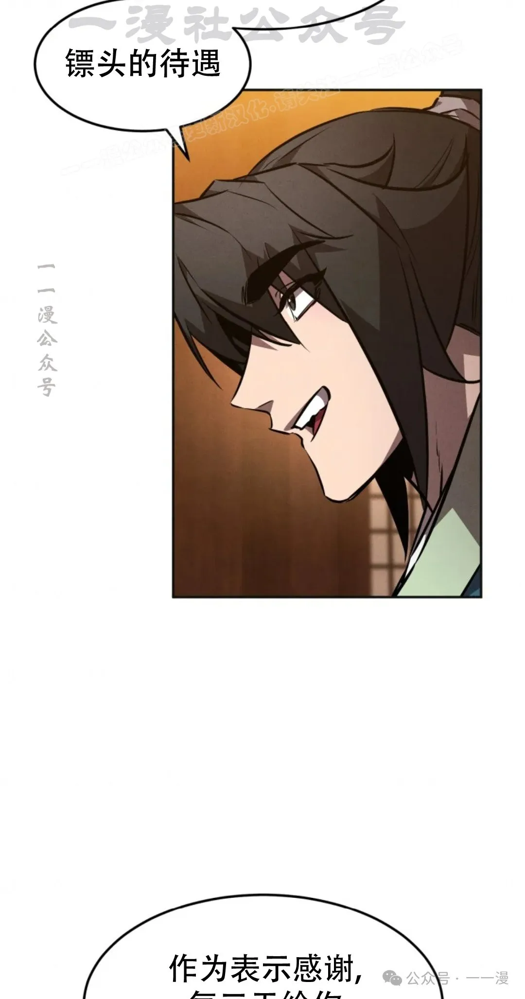 第47集 第13页