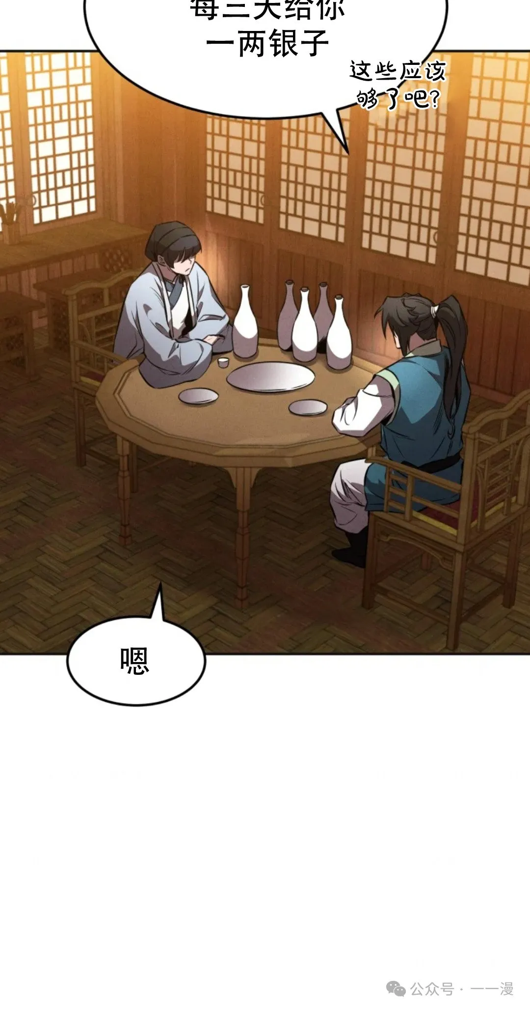 第47集 第14页
