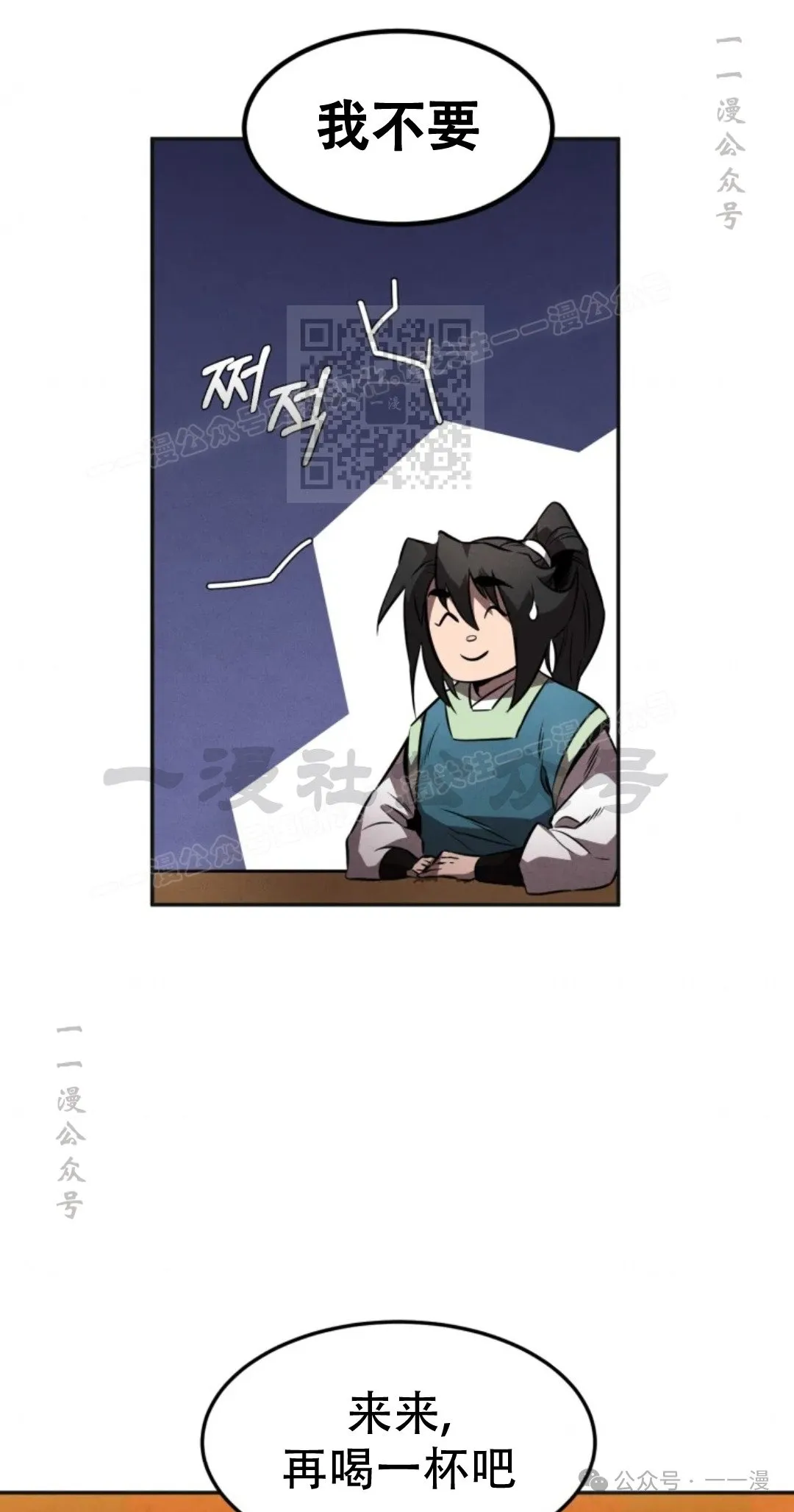 第47集 第15页