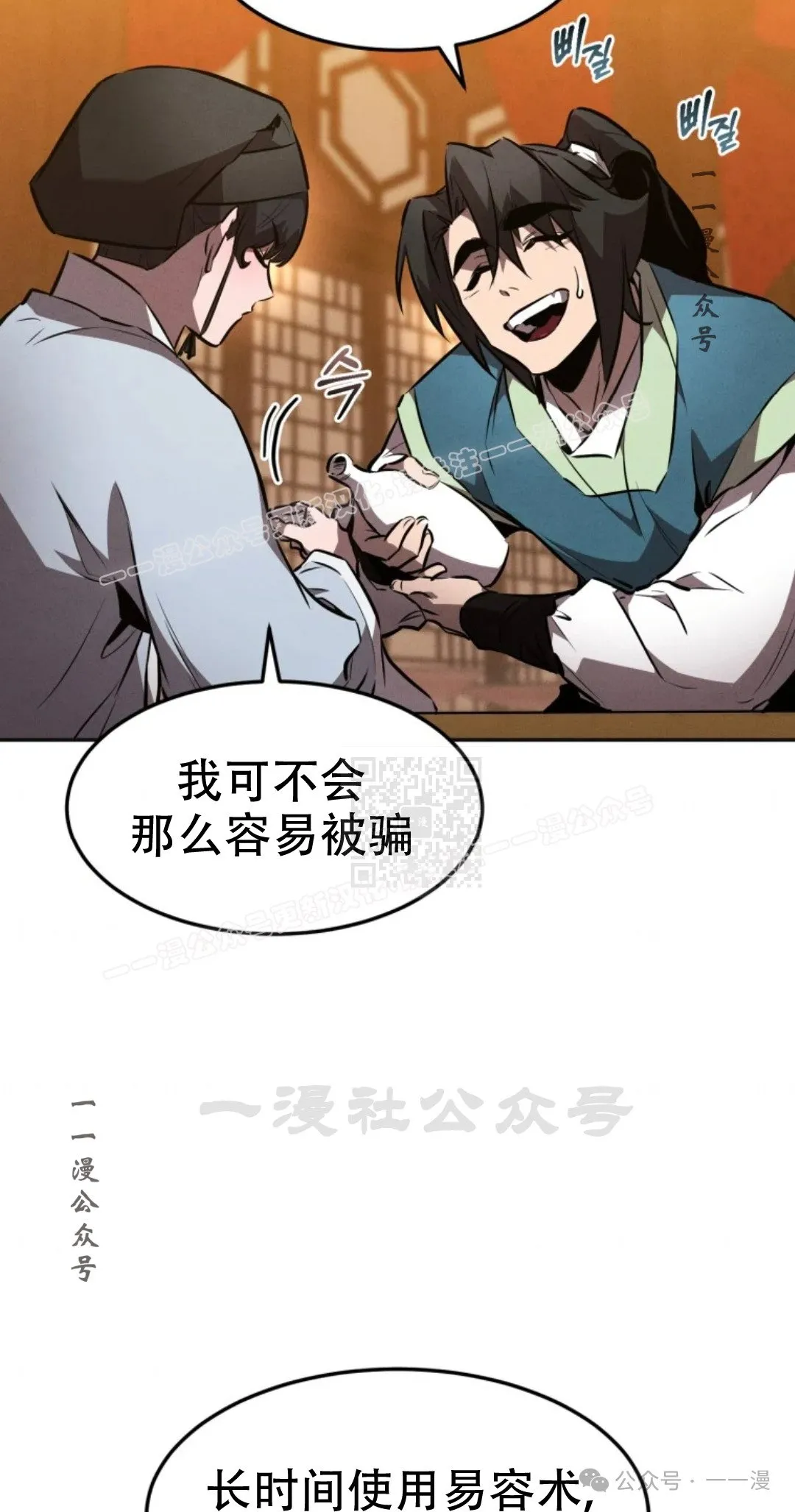 第47集 第16页
