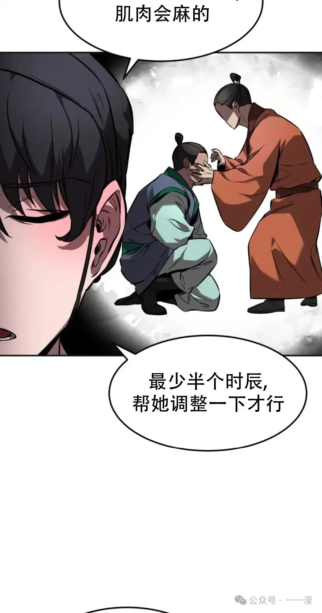 第47集 第17页
