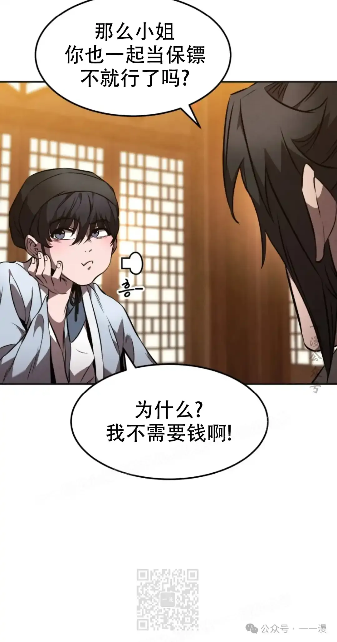 第47集 第18页