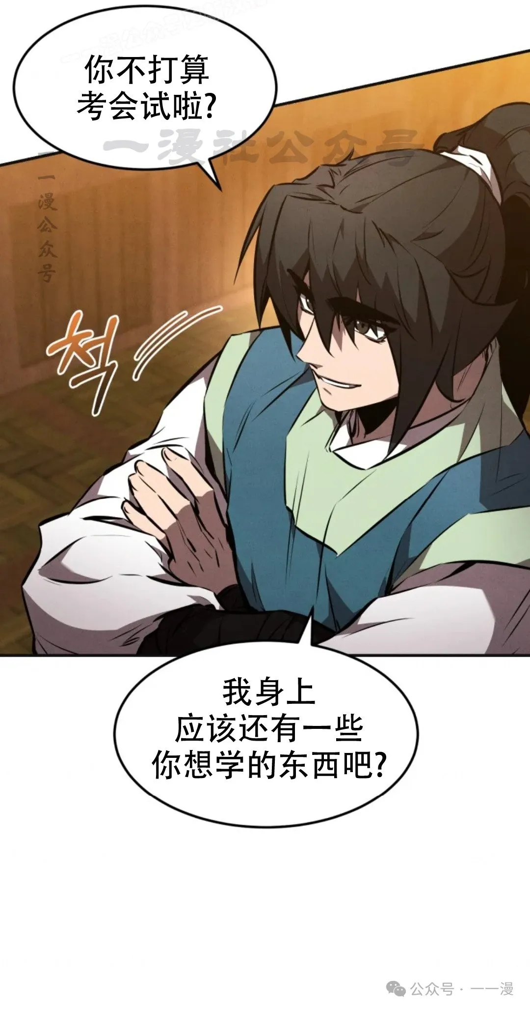 第47集 第19页