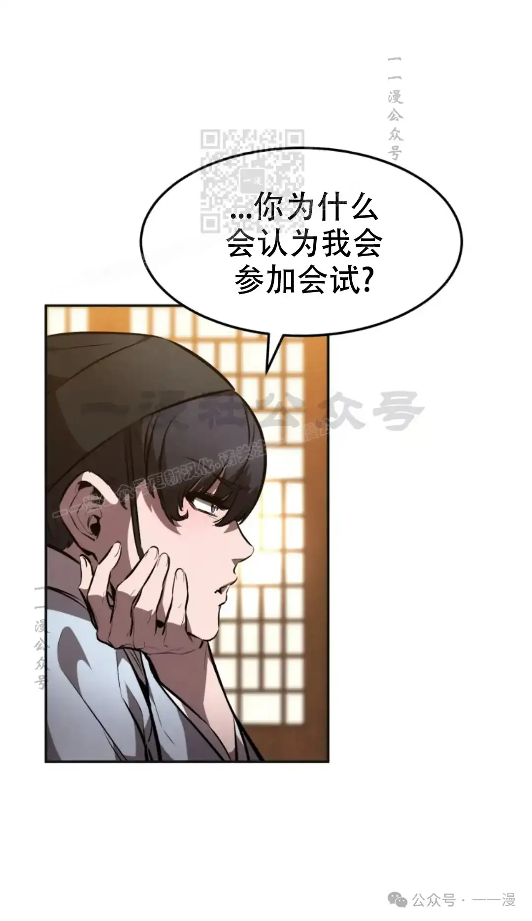 第47集 第20页