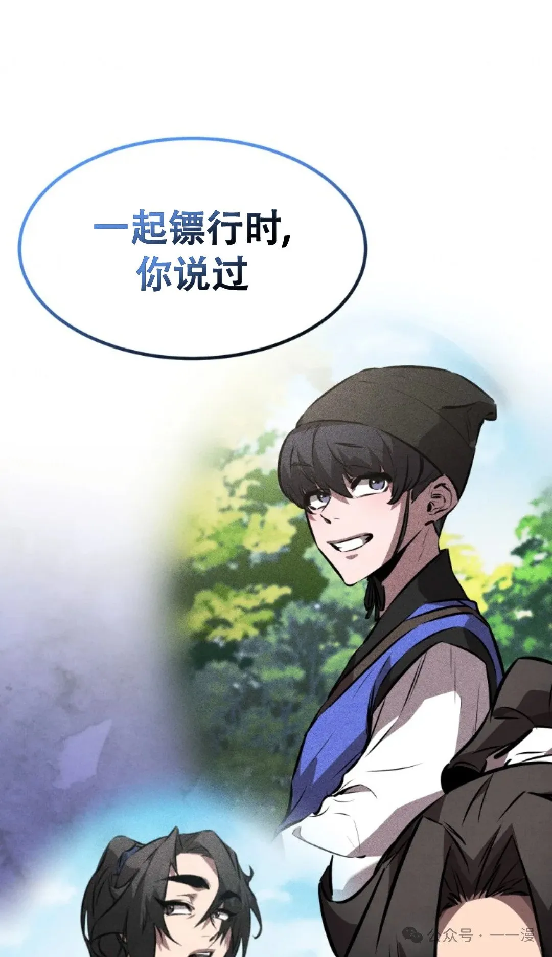 第47集 第21页