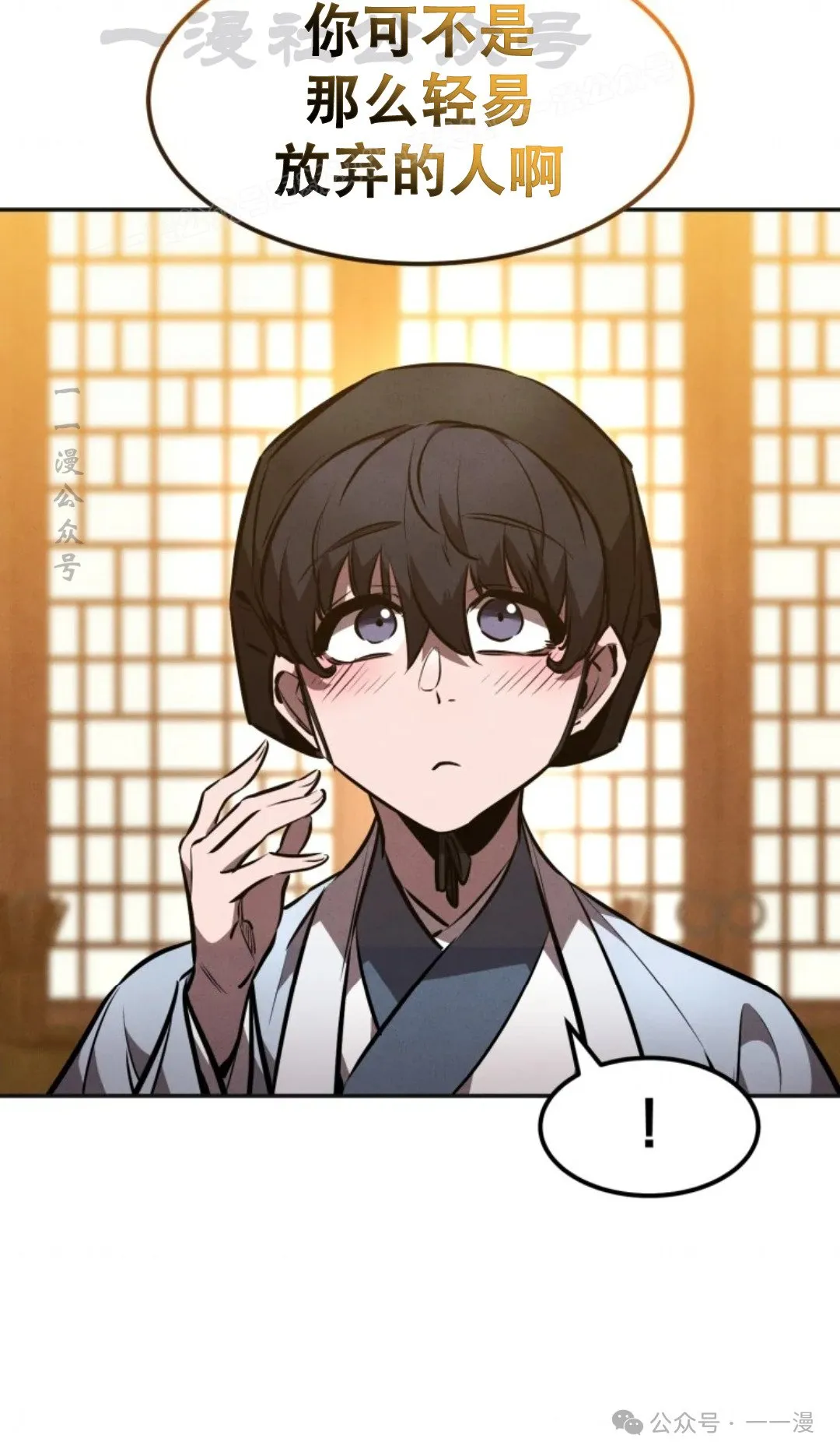 第47集 第23页