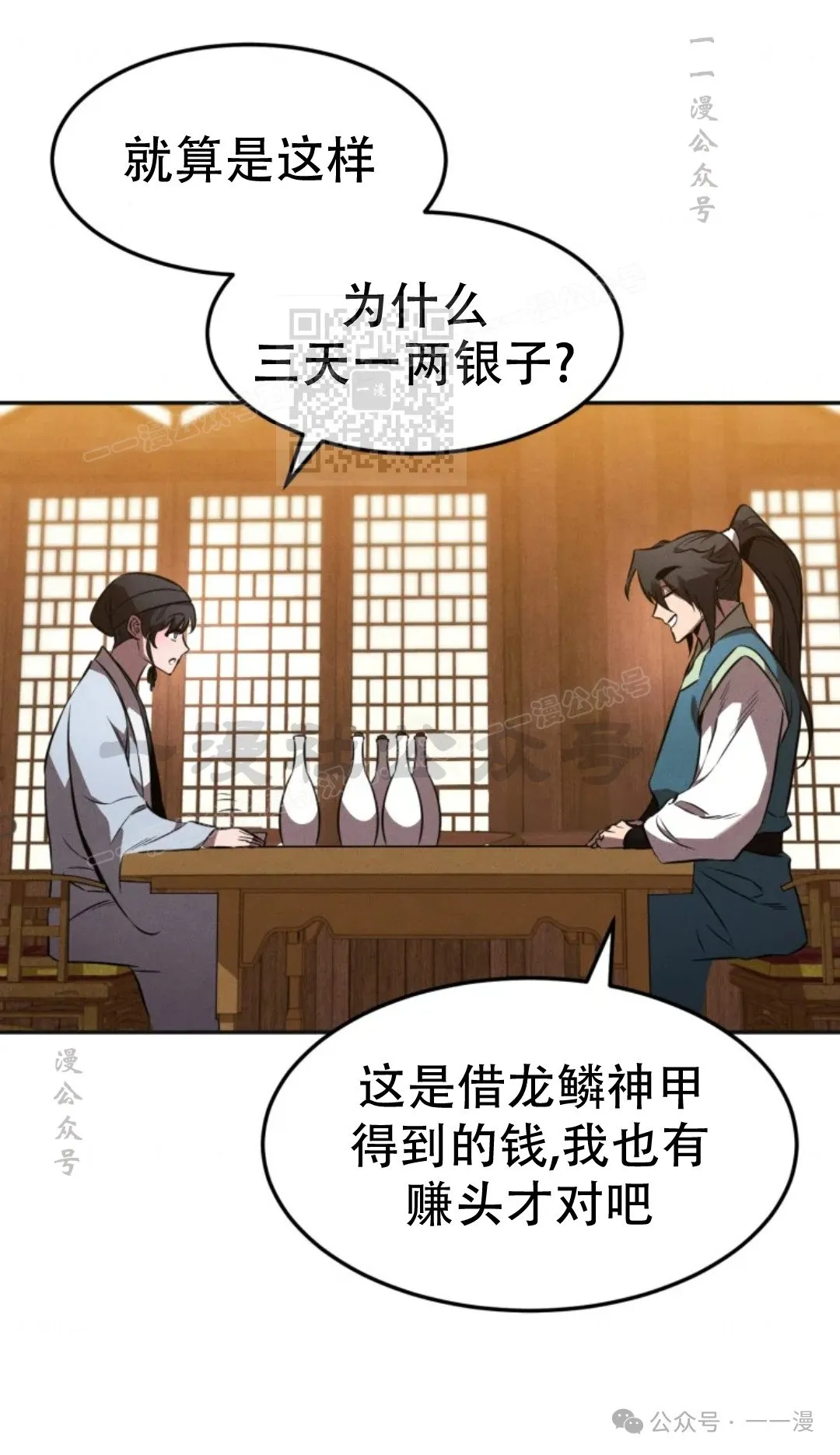 第47集 第25页