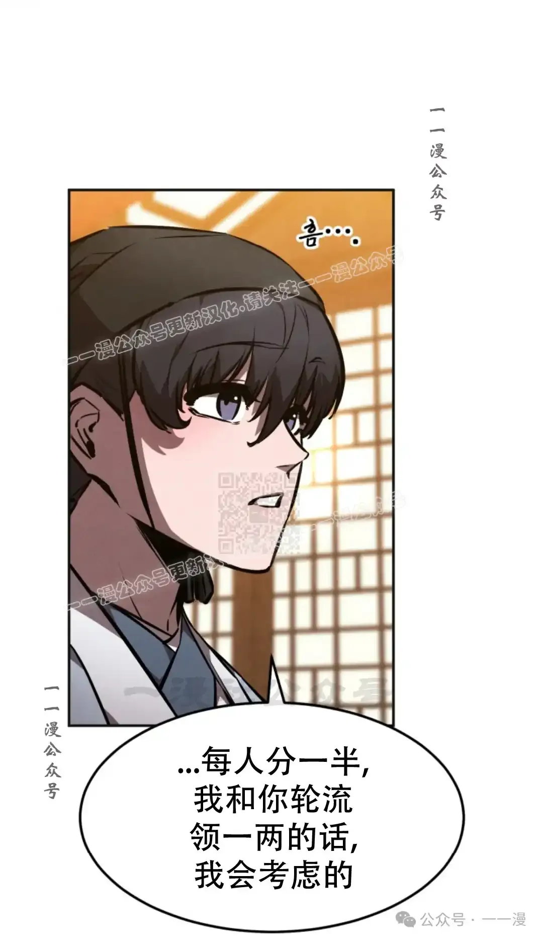 第47集 第26页