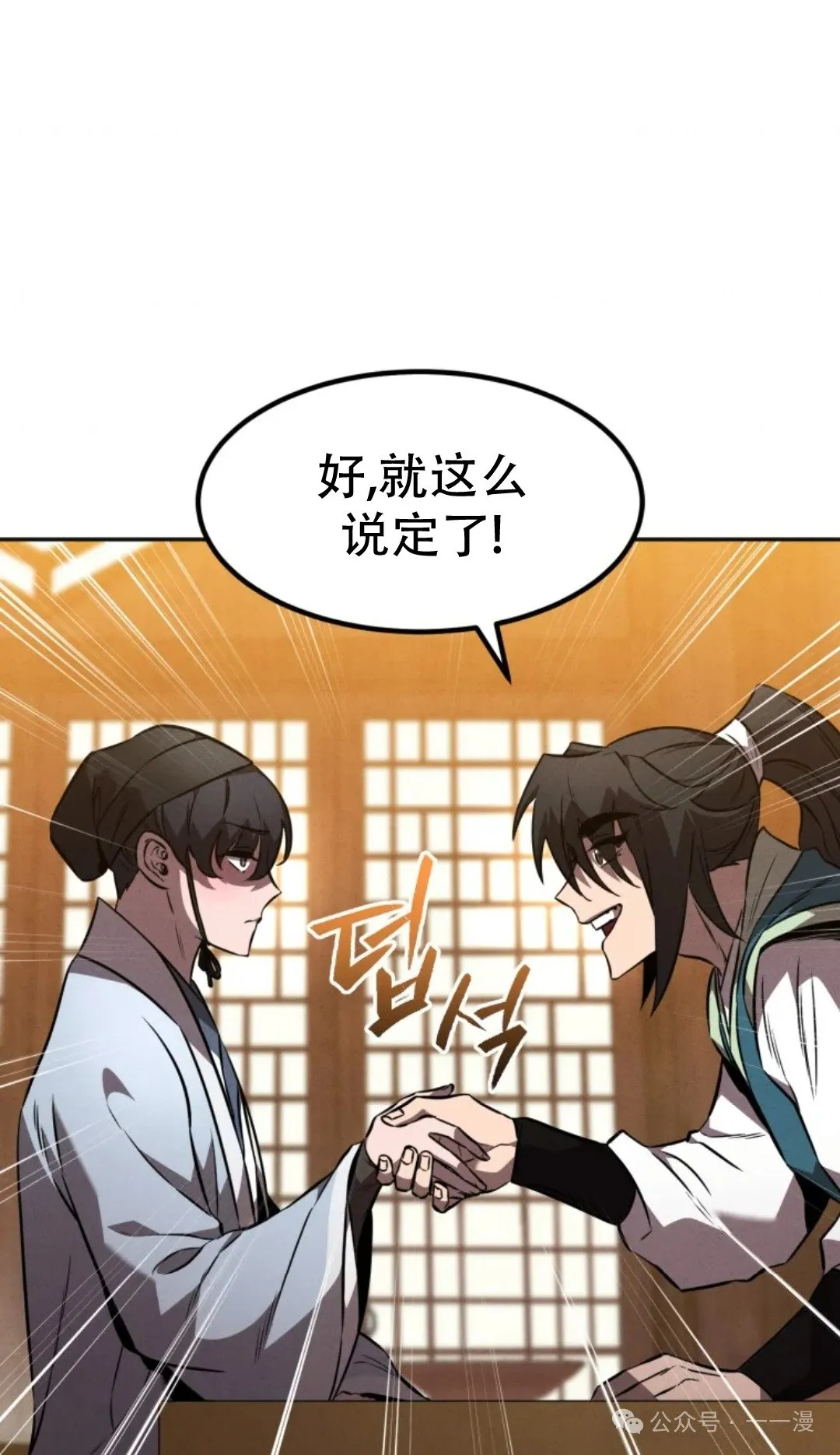第47集 第27页