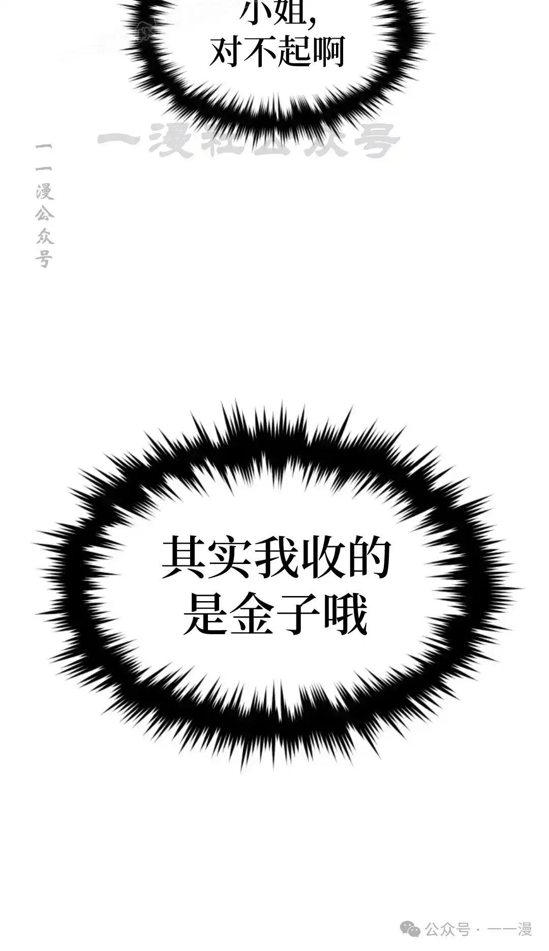 第47集 第29页