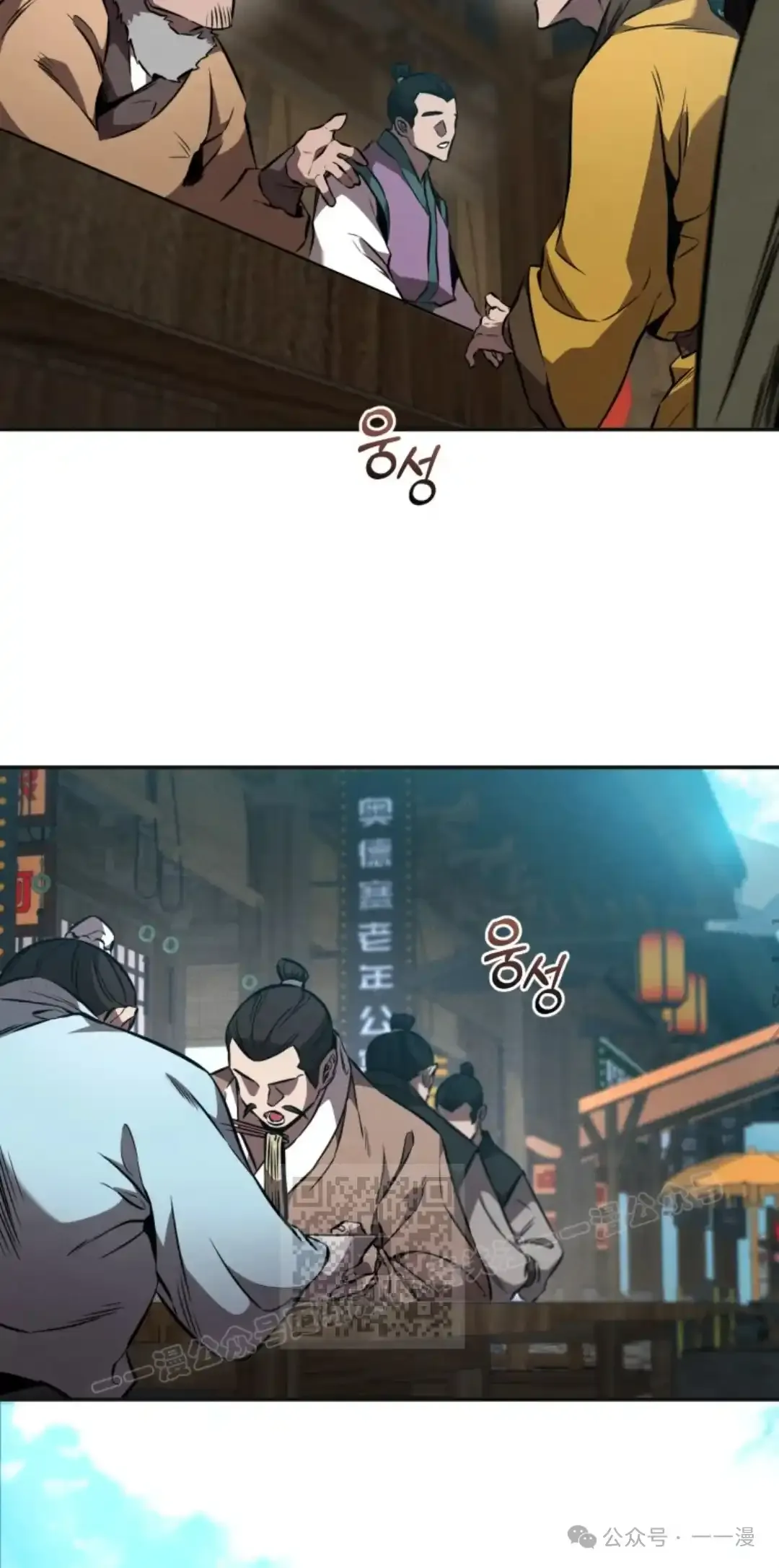 第47集 第32页