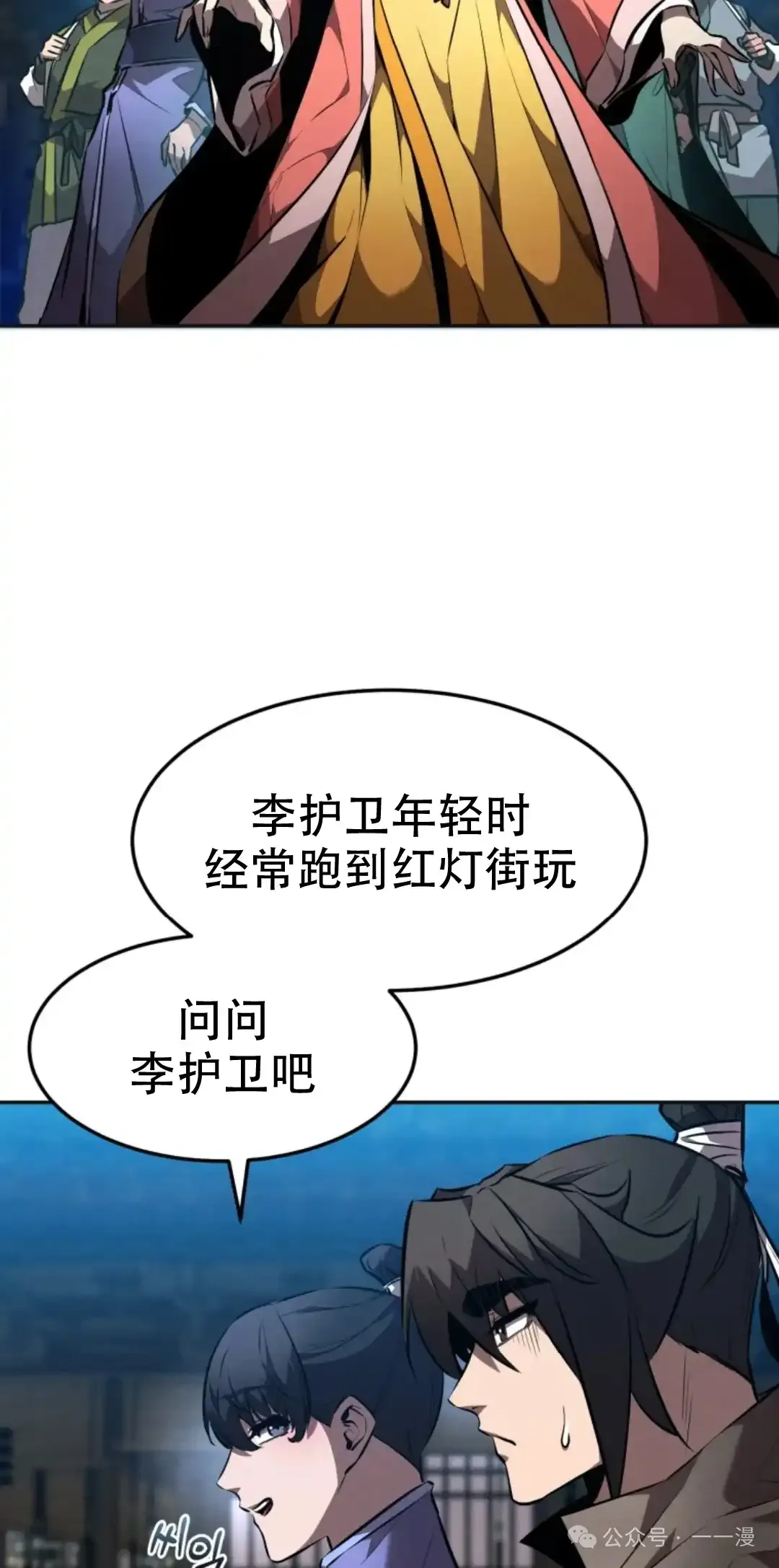 第47集 第34页
