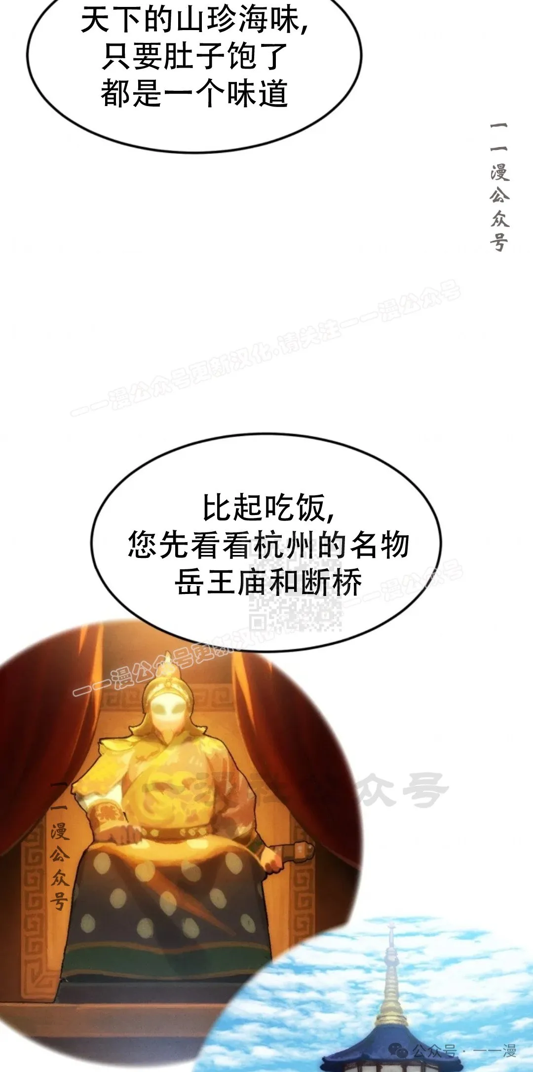 第47集 第36页