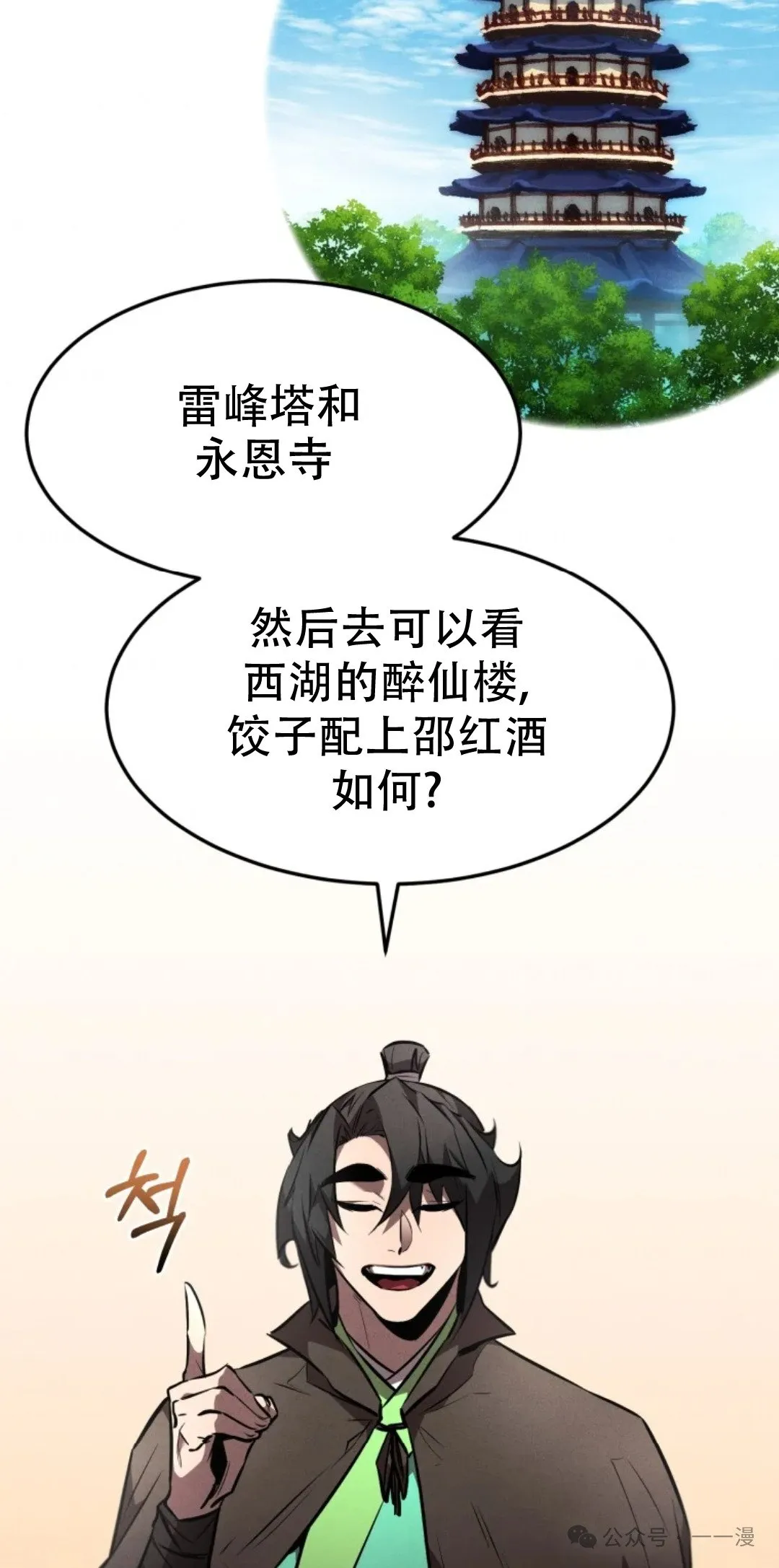 第47集 第37页