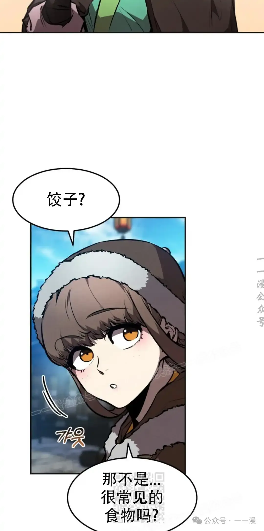 第47集 第38页
